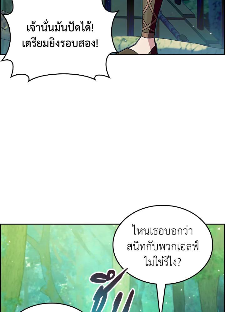 I Regressed to My Ruined Family ตอนที่ 64 แปลไทยแปลไทย รูปที่ 61