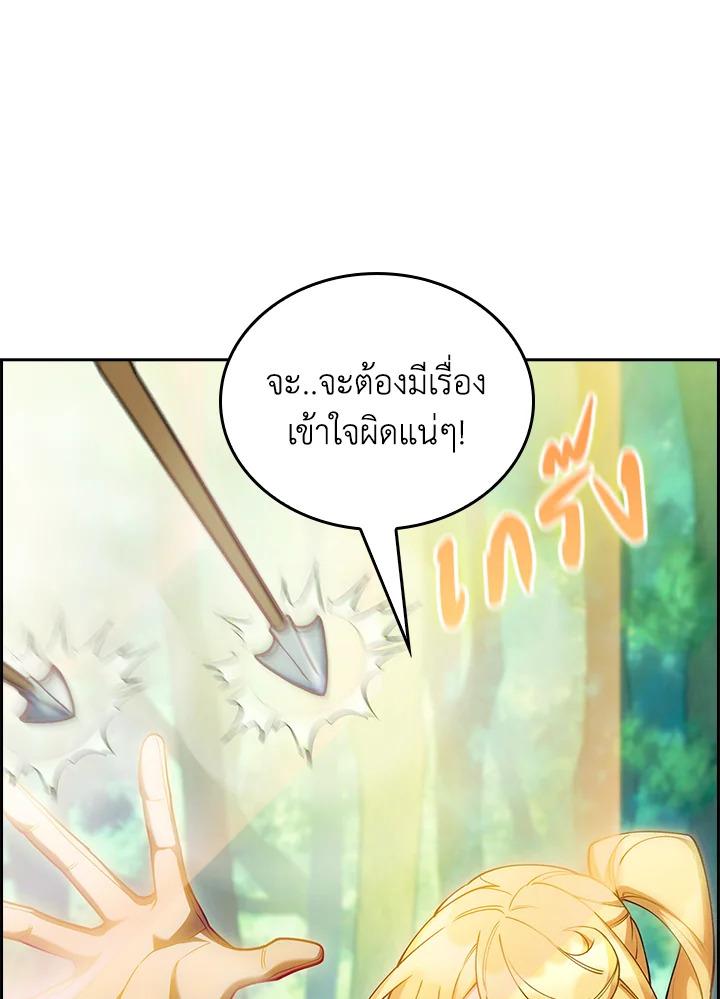 I Regressed to My Ruined Family ตอนที่ 64 แปลไทยแปลไทย รูปที่ 65