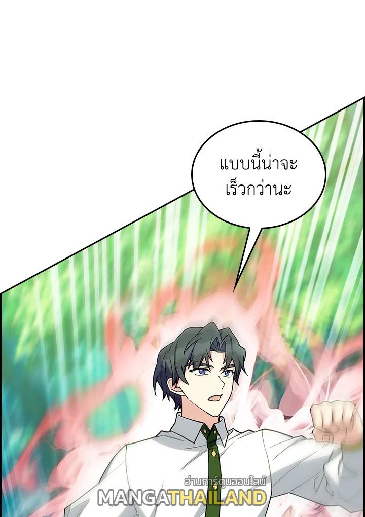 I Regressed to My Ruined Family ตอนที่ 64 แปลไทยแปลไทย รูปที่ 67