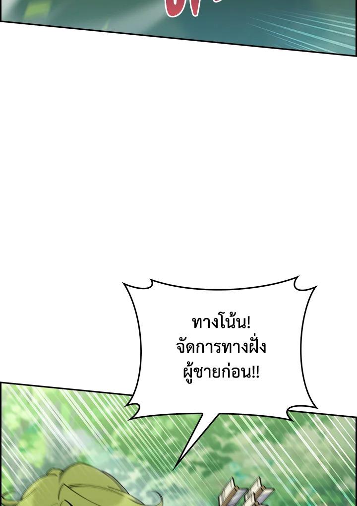 I Regressed to My Ruined Family ตอนที่ 64 แปลไทยแปลไทย รูปที่ 69