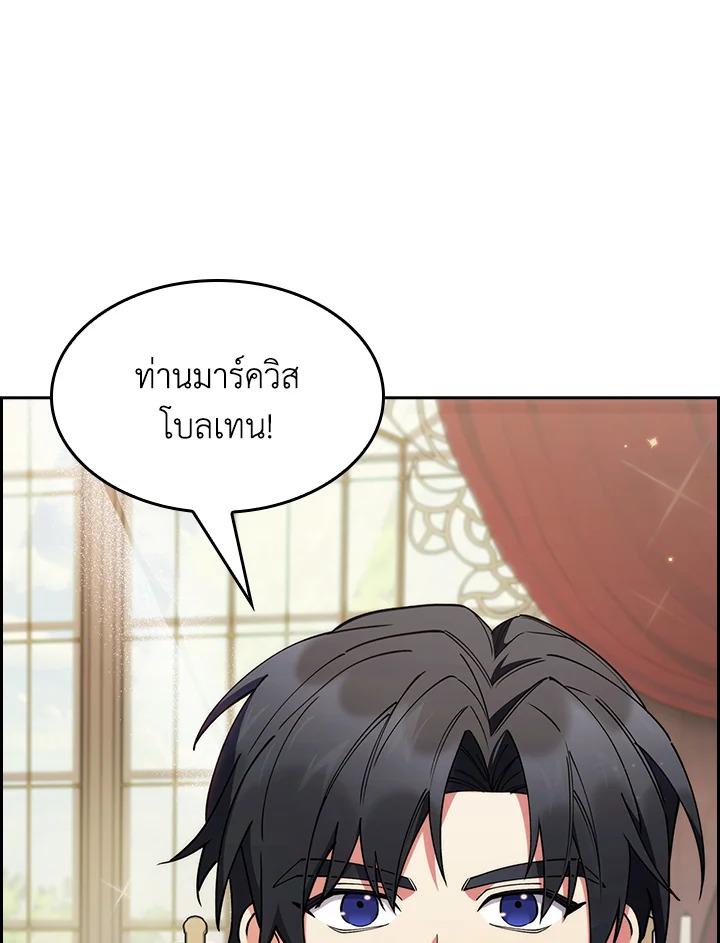 I Regressed to My Ruined Family ตอนที่ 64 แปลไทยแปลไทย รูปที่ 7