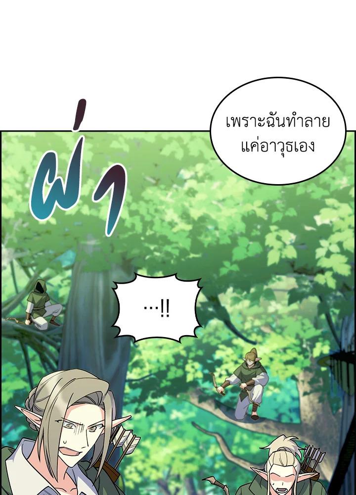 I Regressed to My Ruined Family ตอนที่ 64 แปลไทยแปลไทย รูปที่ 86