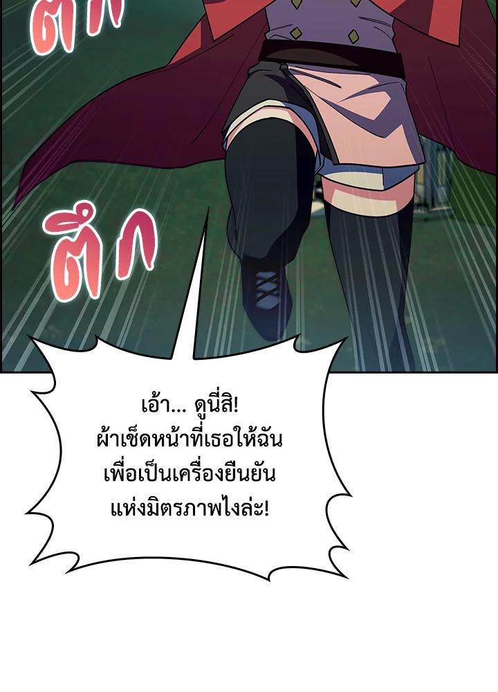 I Regressed to My Ruined Family ตอนที่ 64 แปลไทยแปลไทย รูปที่ 91