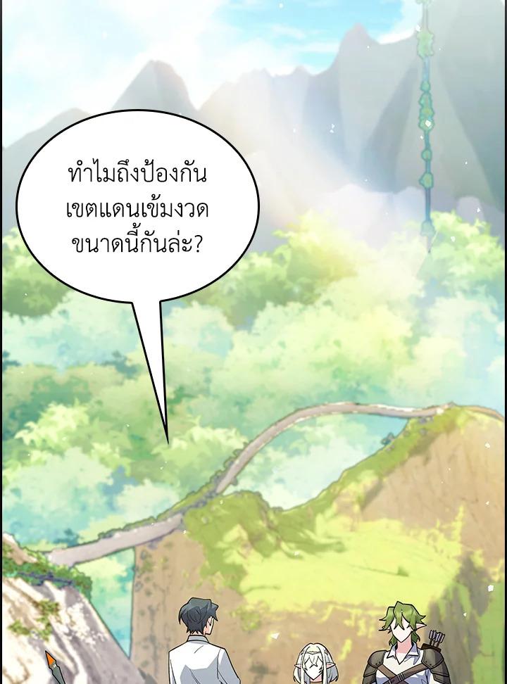 I Regressed to My Ruined Family ตอนที่ 64 แปลไทยแปลไทย รูปที่ 93