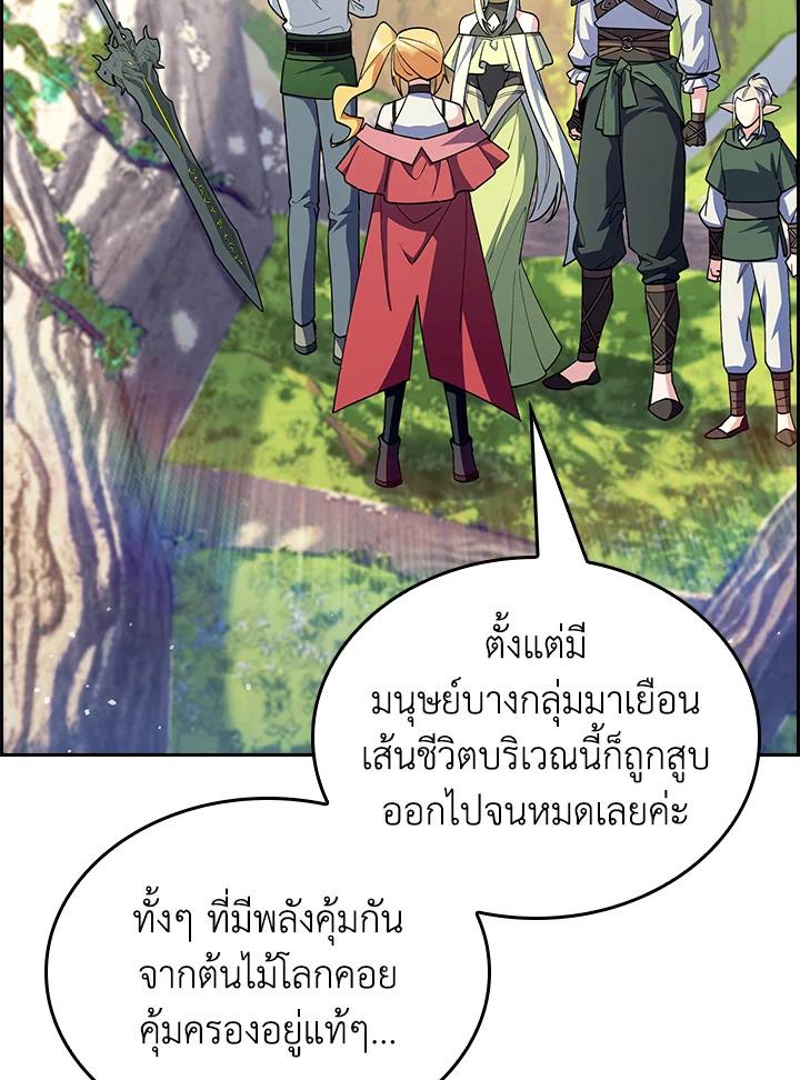 I Regressed to My Ruined Family ตอนที่ 64 แปลไทยแปลไทย รูปที่ 94