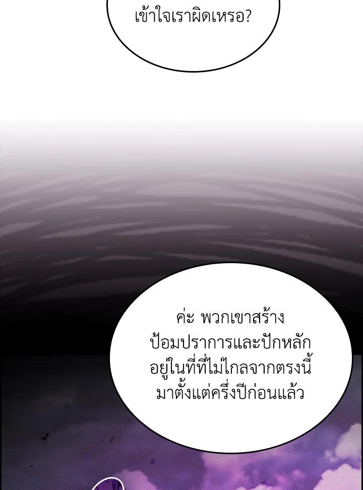 I Regressed to My Ruined Family ตอนที่ 64 แปลไทยแปลไทย รูปที่ 98