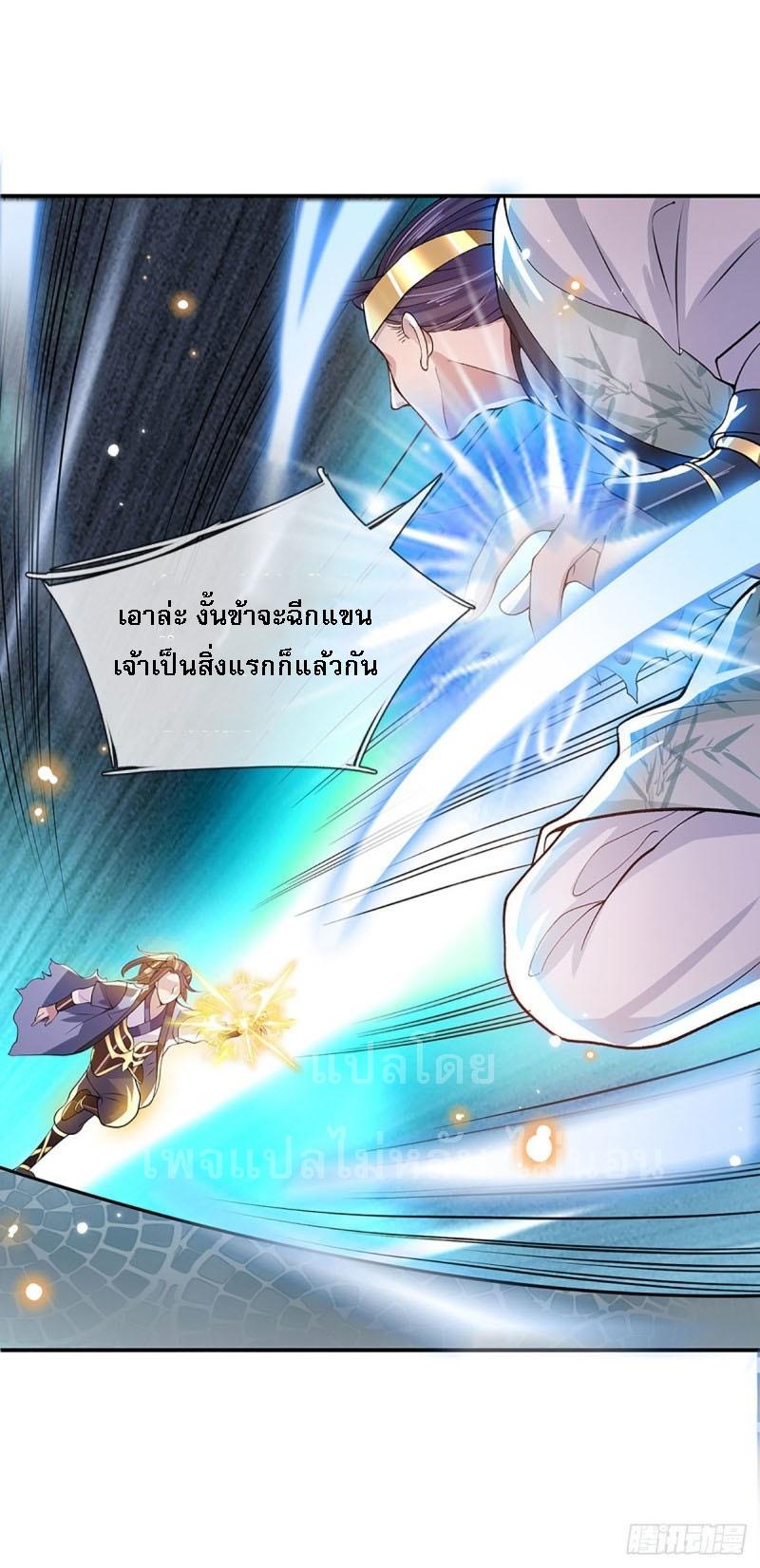 I Return From the Heaven and Worlds ตอนที่ 10 แปลไทย รูปที่ 7