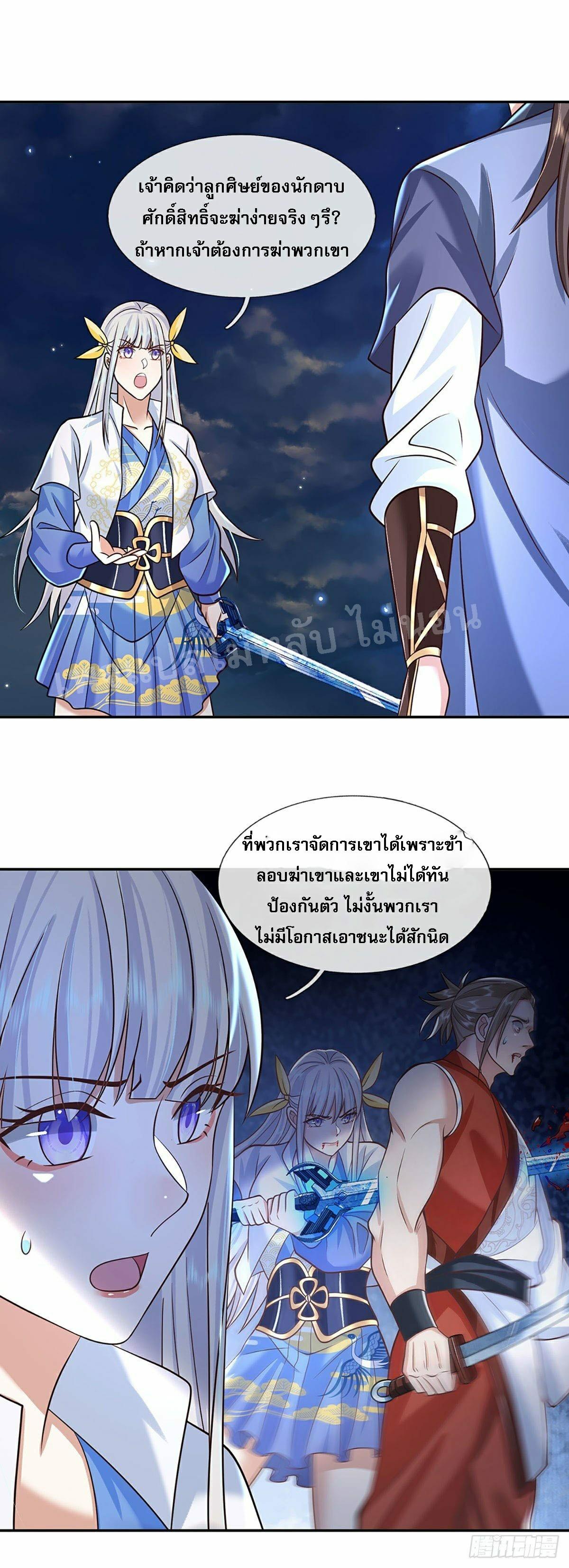 I Return From the Heaven and Worlds ตอนที่ 100 แปลไทย รูปที่ 14