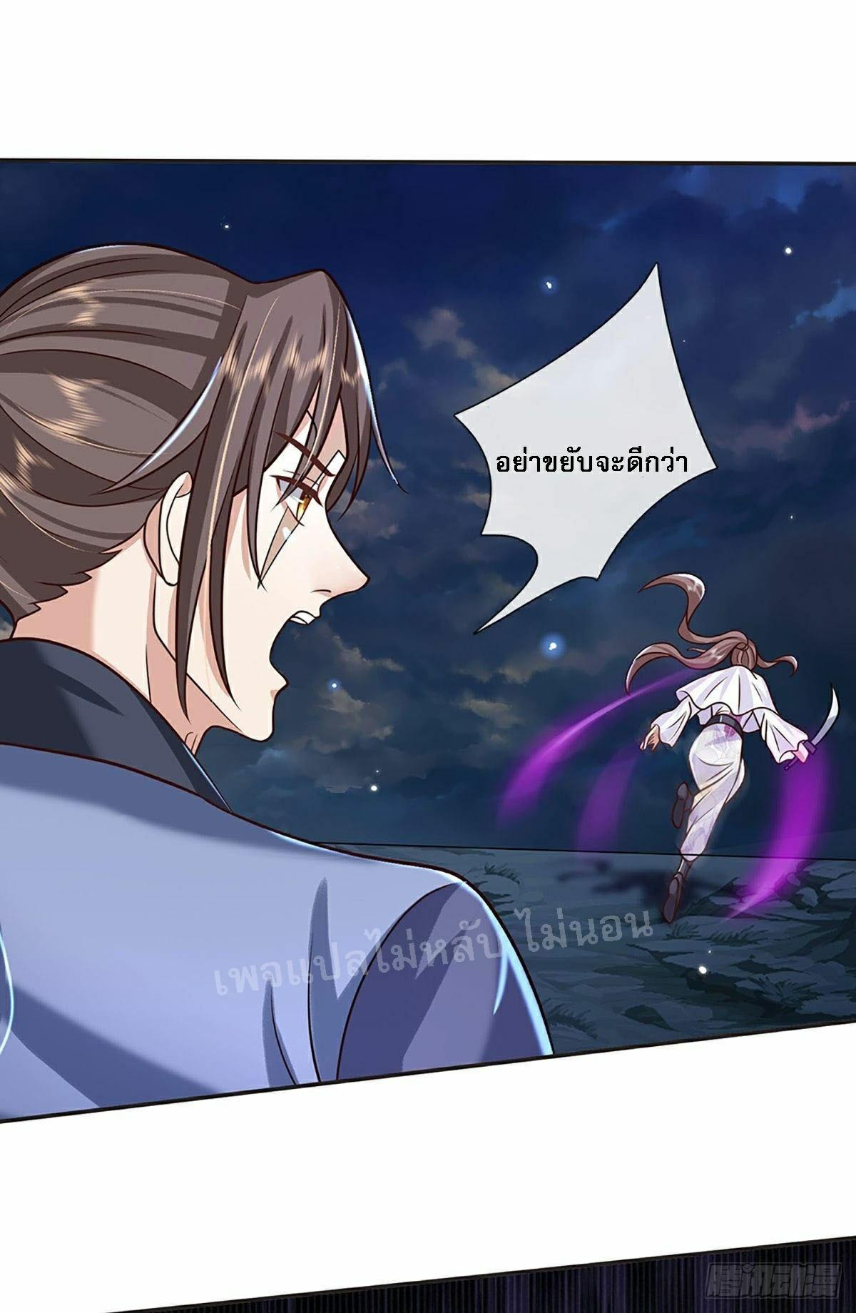 I Return From the Heaven and Worlds ตอนที่ 101 แปลไทย รูปที่ 28