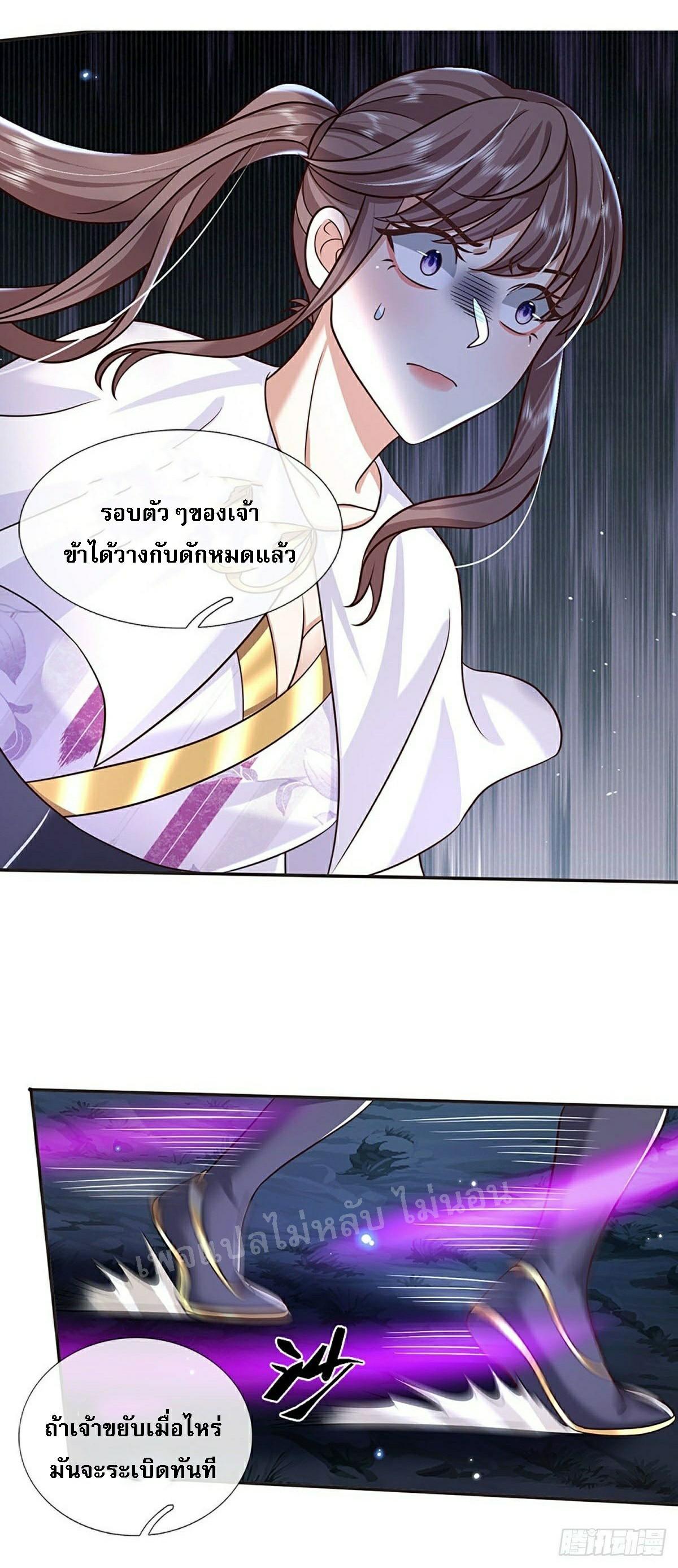 I Return From the Heaven and Worlds ตอนที่ 101 แปลไทย รูปที่ 29