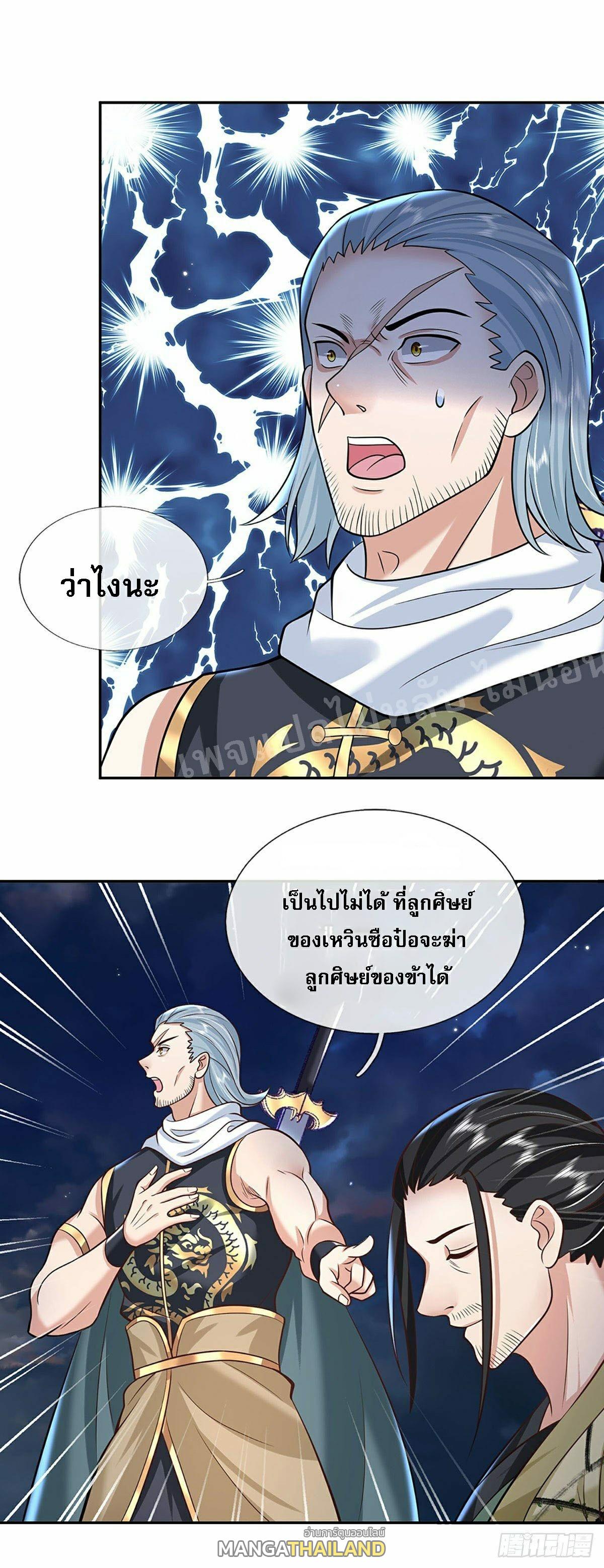 I Return From the Heaven and Worlds ตอนที่ 101 แปลไทย รูปที่ 3