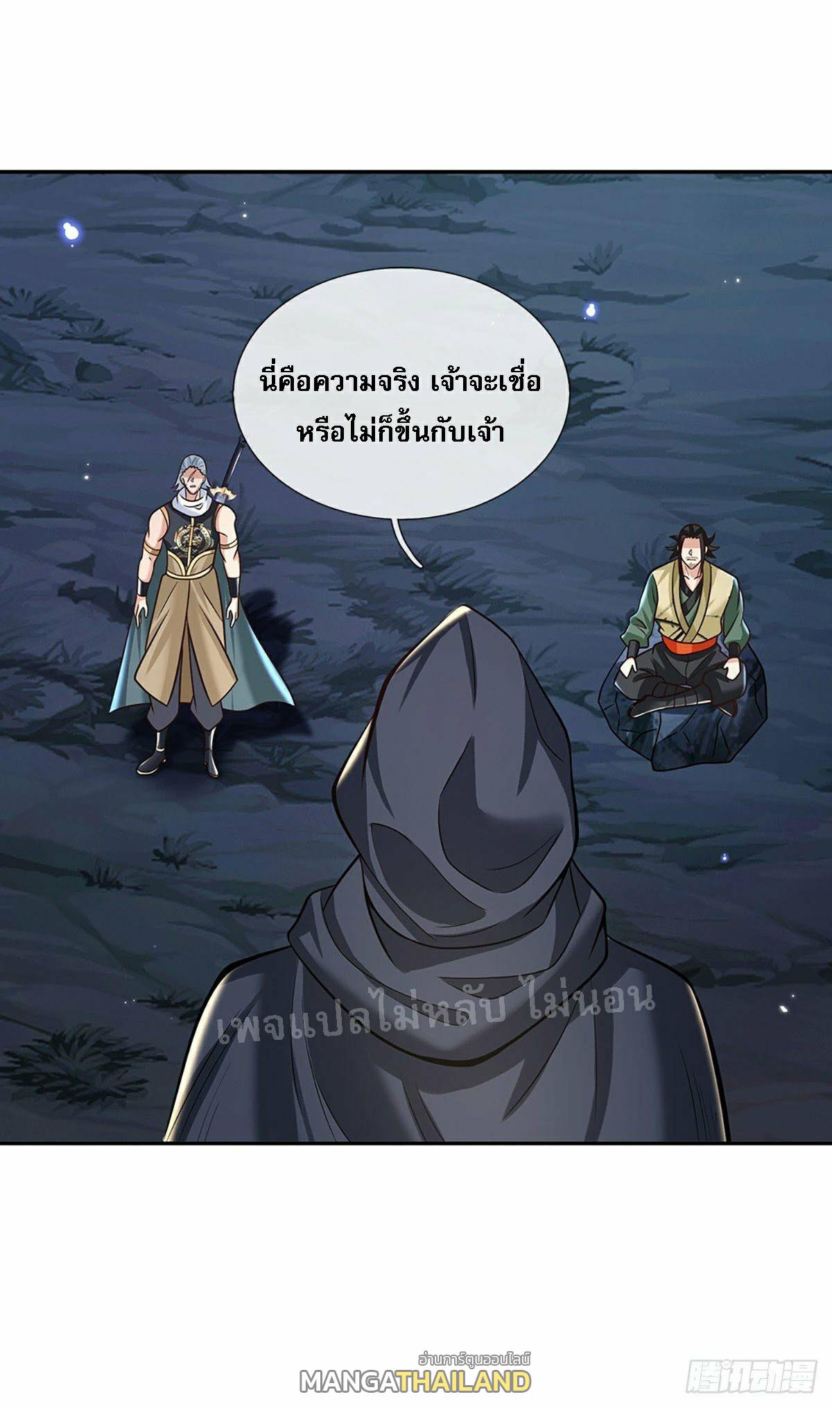 I Return From the Heaven and Worlds ตอนที่ 101 แปลไทย รูปที่ 4