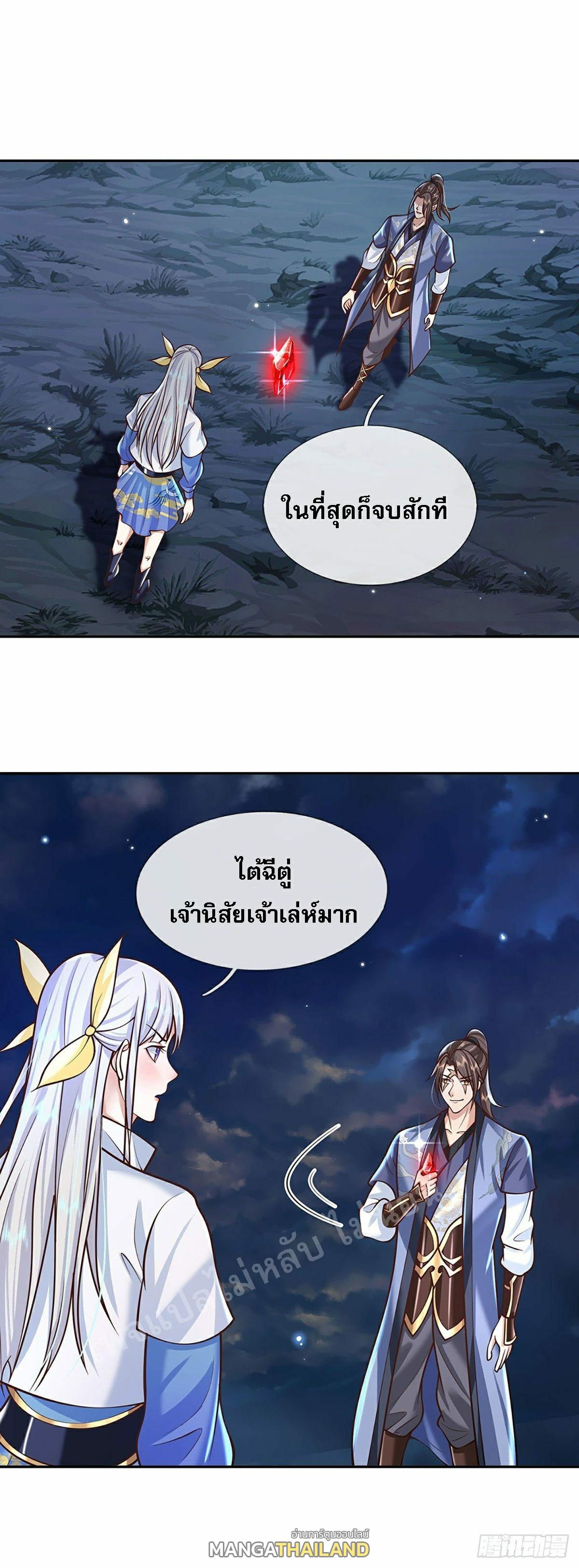 I Return From the Heaven and Worlds ตอนที่ 102 แปลไทย รูปที่ 11