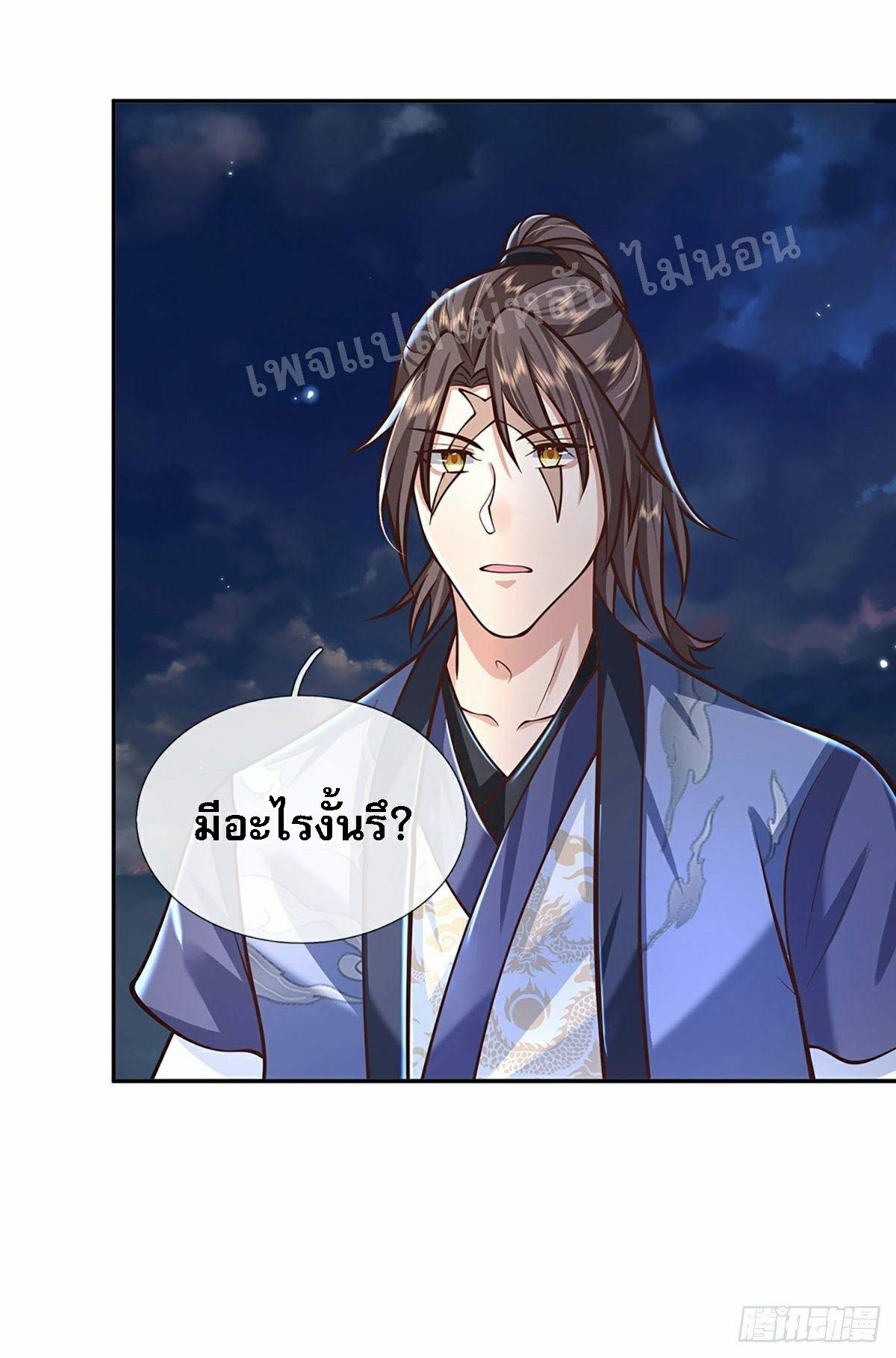 I Return From the Heaven and Worlds ตอนที่ 102 แปลไทย รูปที่ 12