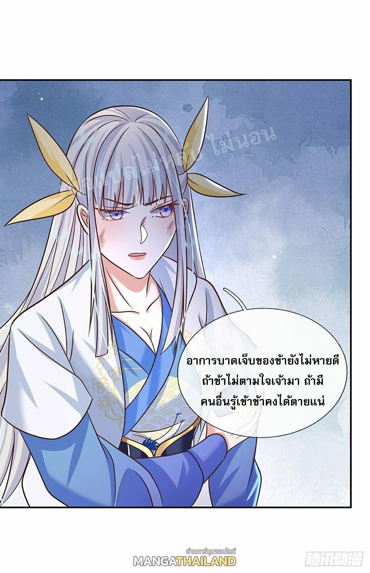 I Return From the Heaven and Worlds ตอนที่ 102 แปลไทย รูปที่ 26