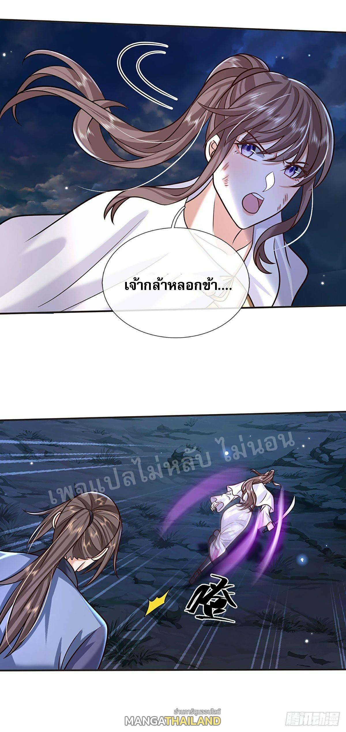 I Return From the Heaven and Worlds ตอนที่ 102 แปลไทย รูปที่ 3