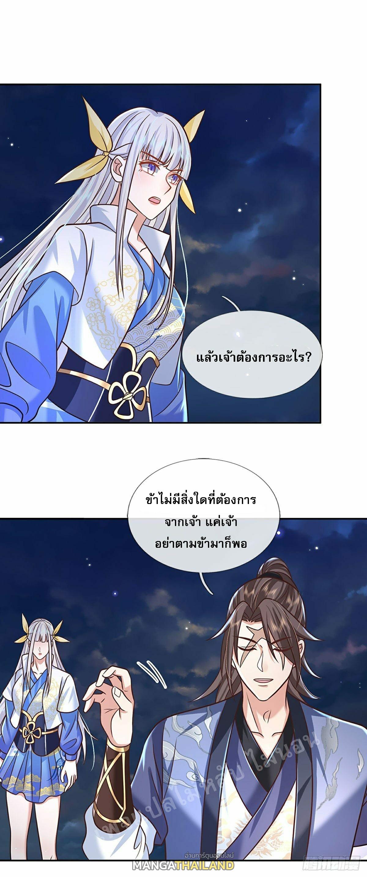 I Return From the Heaven and Worlds ตอนที่ 102 แปลไทย รูปที่ 30