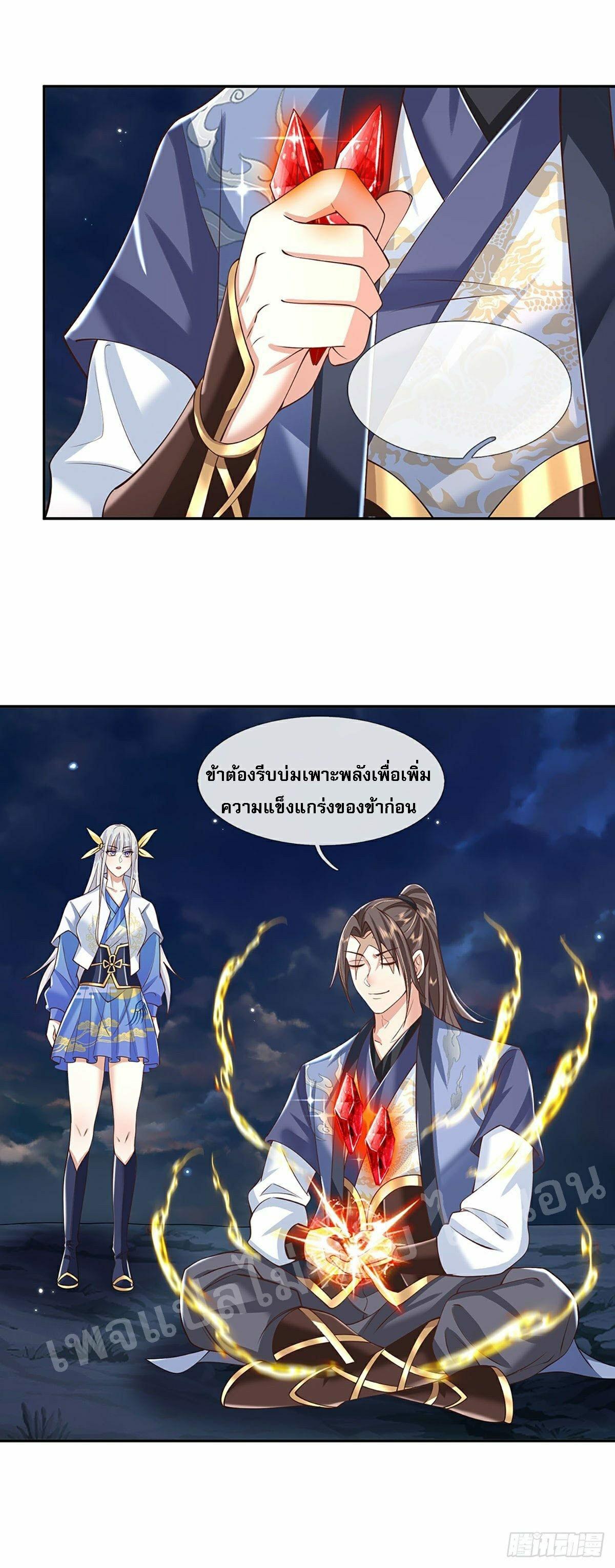 I Return From the Heaven and Worlds ตอนที่ 103 แปลไทย รูปที่ 17