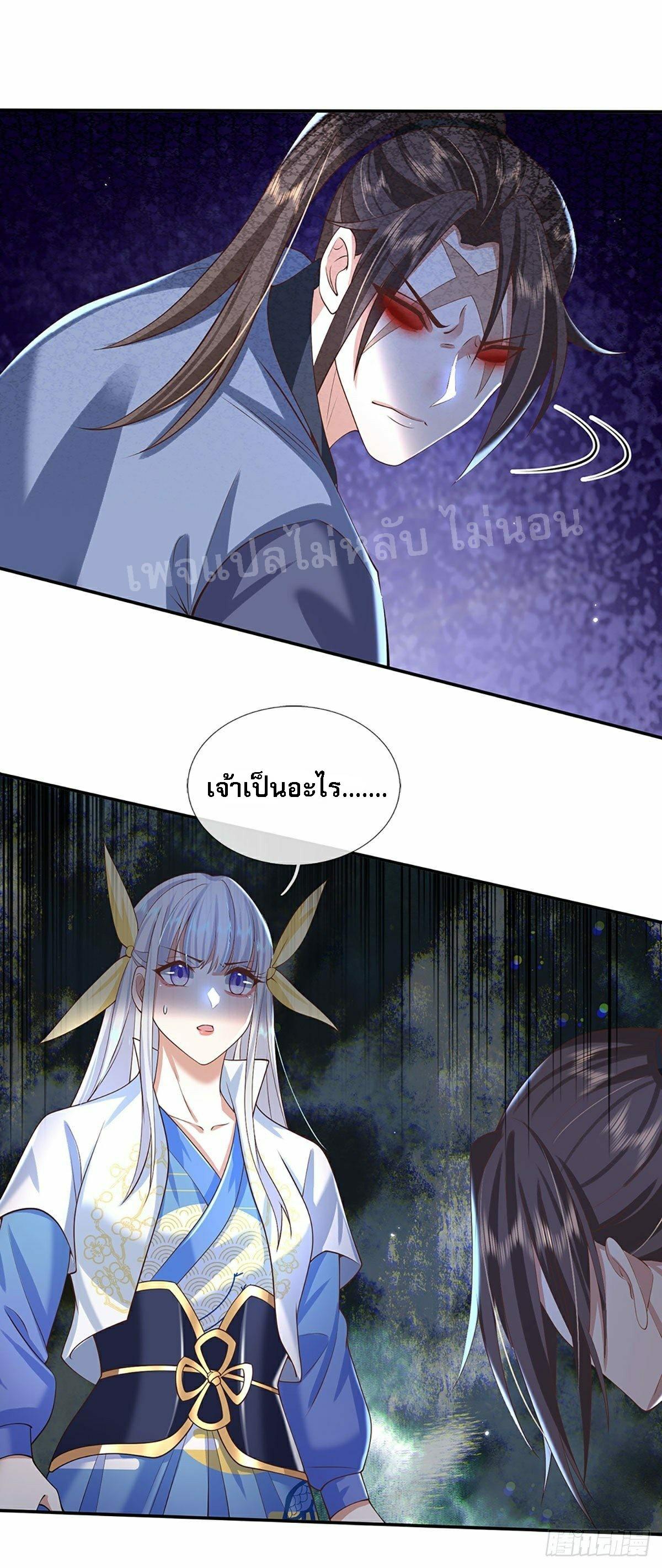 I Return From the Heaven and Worlds ตอนที่ 103 แปลไทย รูปที่ 23