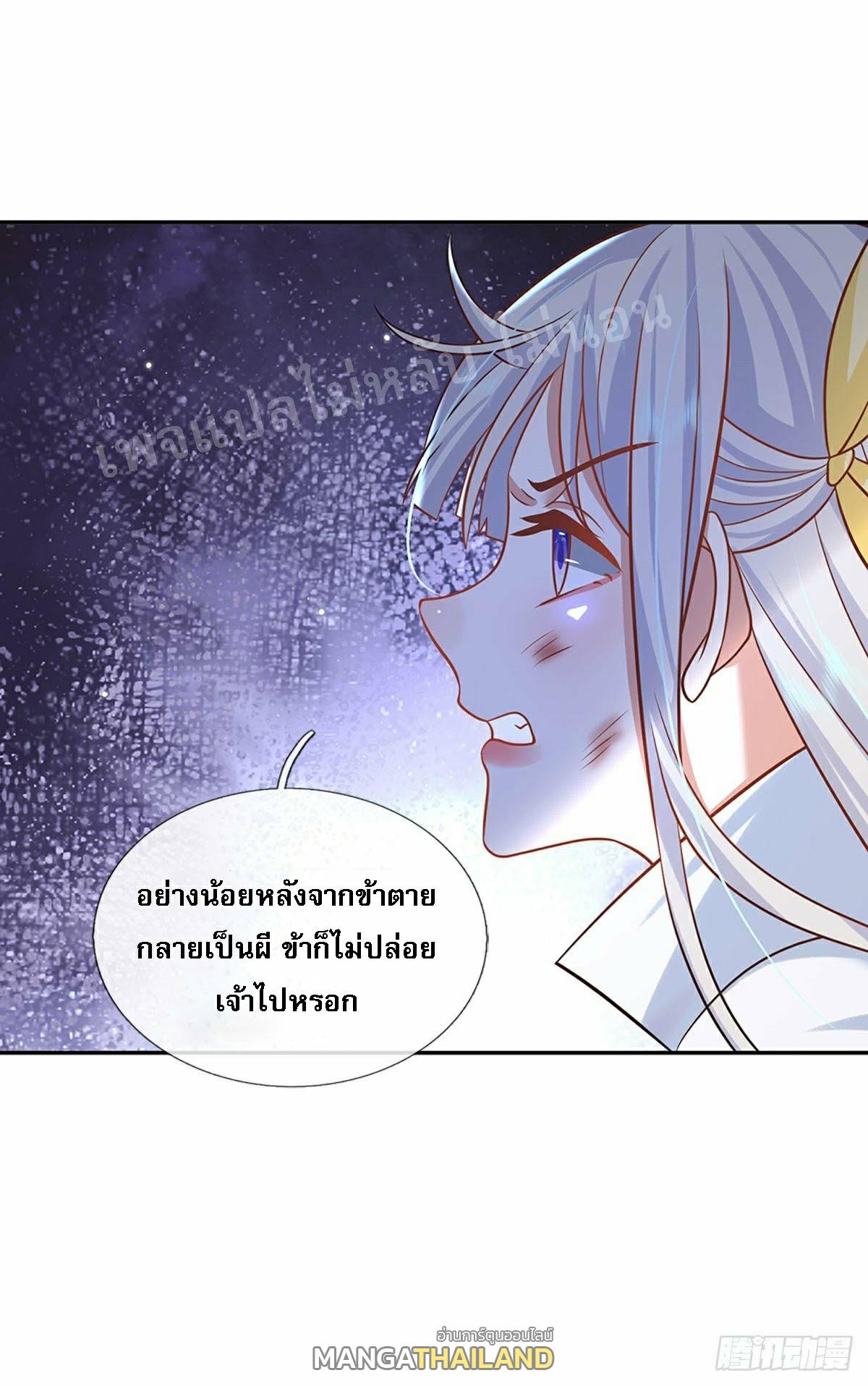 I Return From the Heaven and Worlds ตอนที่ 103 แปลไทย รูปที่ 4