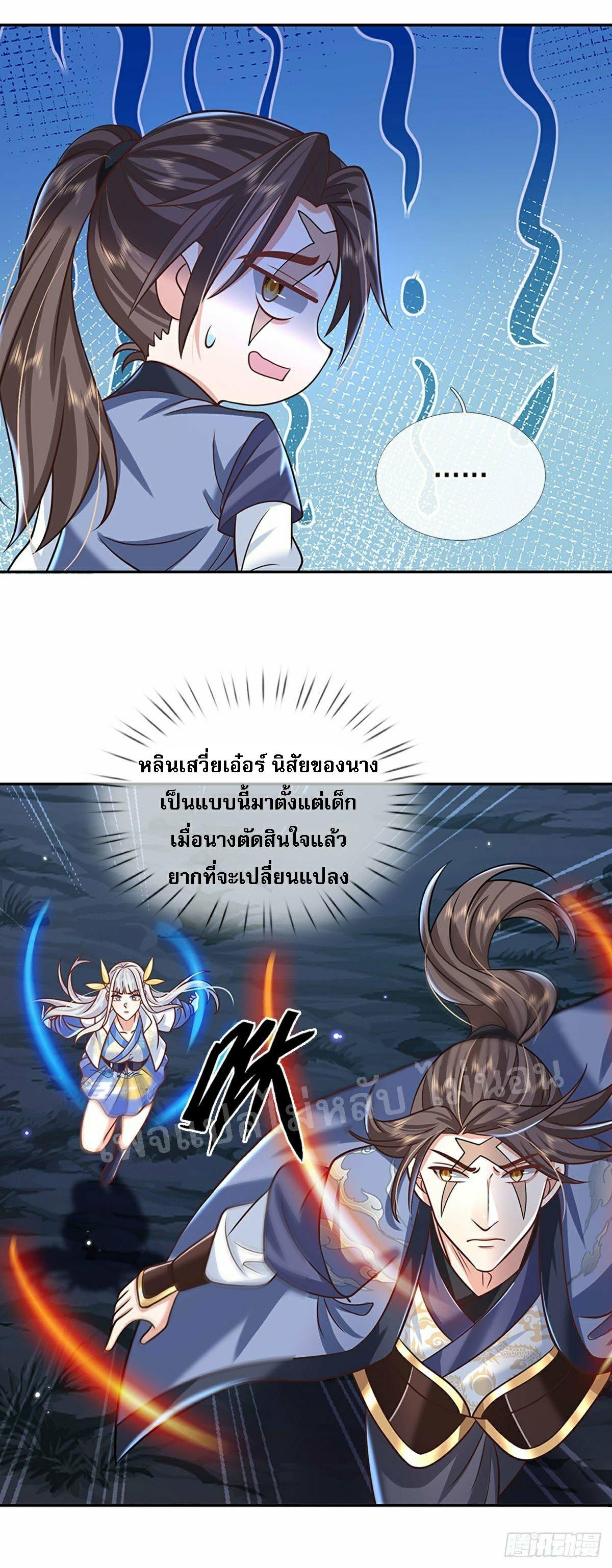 I Return From the Heaven and Worlds ตอนที่ 103 แปลไทย รูปที่ 5