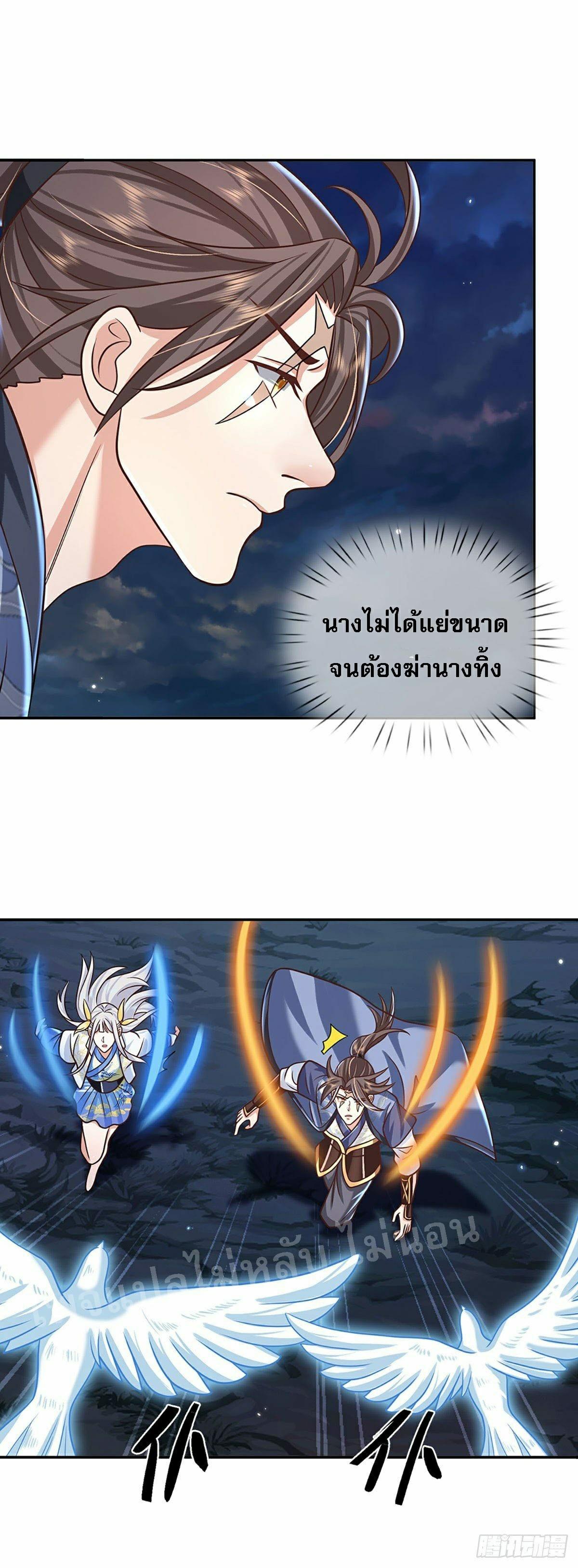 I Return From the Heaven and Worlds ตอนที่ 103 แปลไทย รูปที่ 8