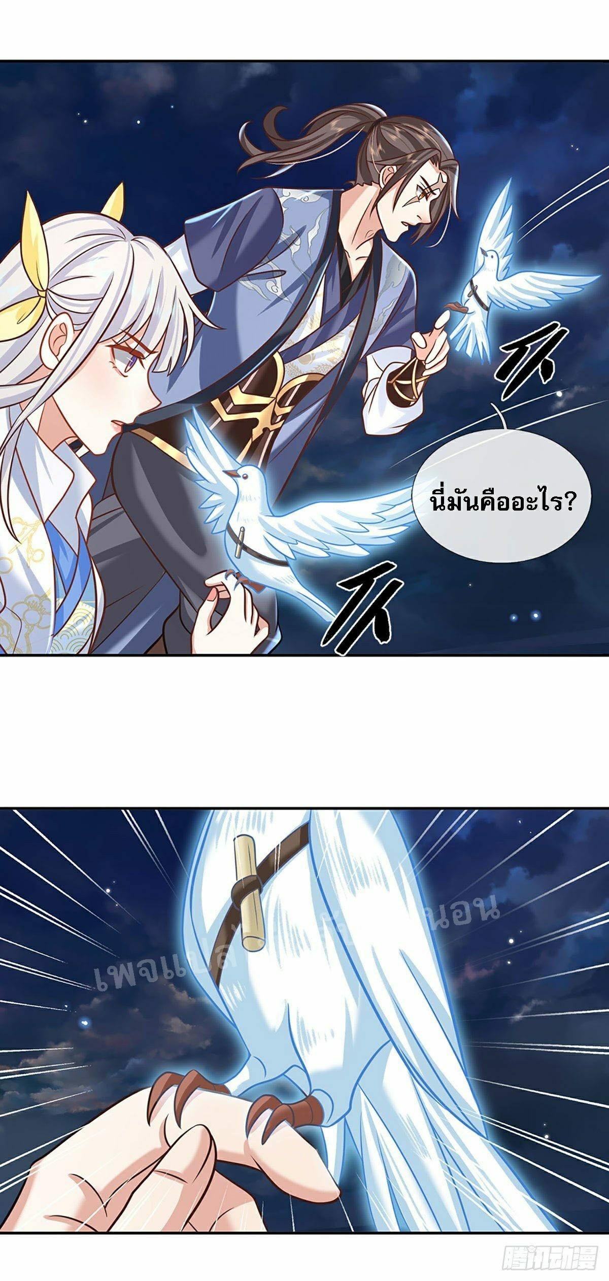 I Return From the Heaven and Worlds ตอนที่ 103 แปลไทย รูปที่ 9