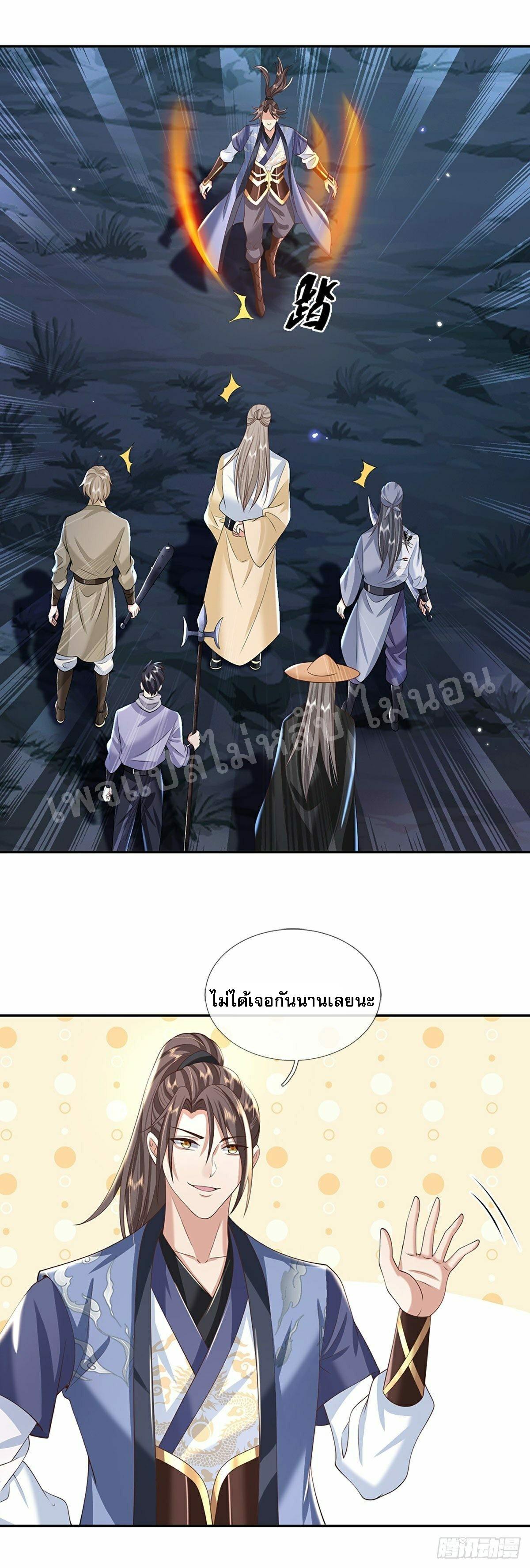 I Return From the Heaven and Worlds ตอนที่ 105 แปลไทย รูปที่ 2