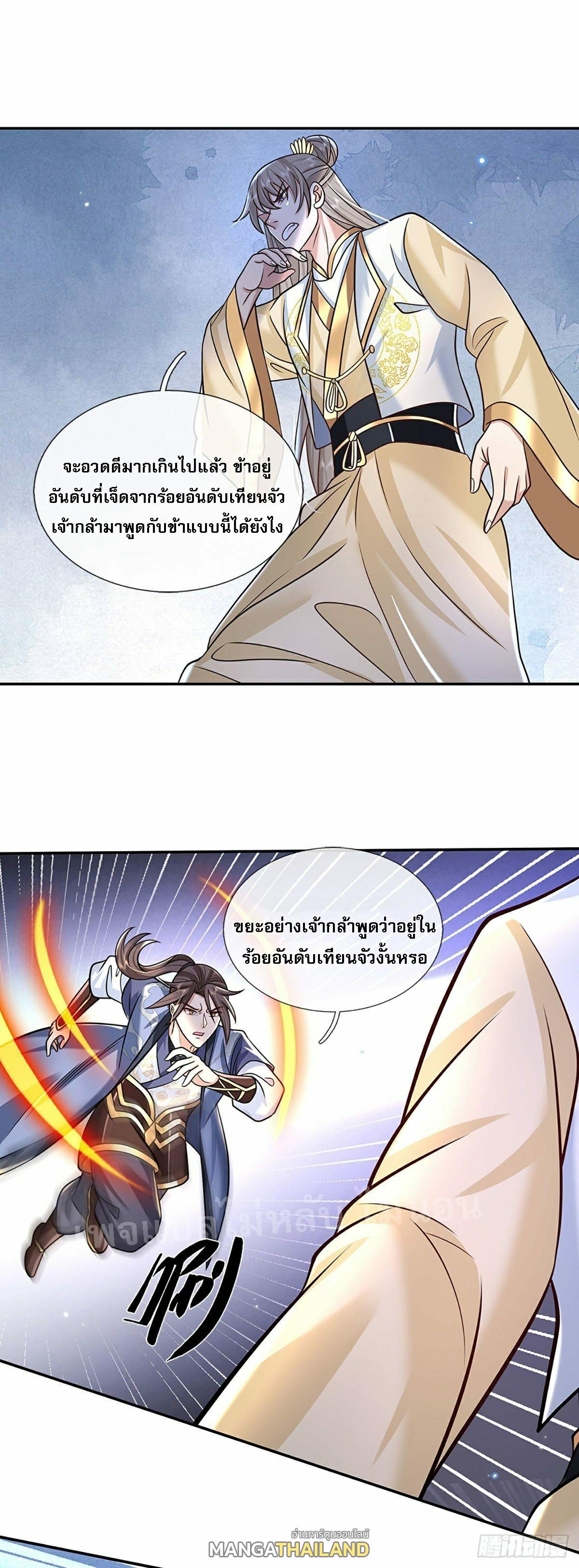 I Return From the Heaven and Worlds ตอนที่ 105 แปลไทย รูปที่ 20