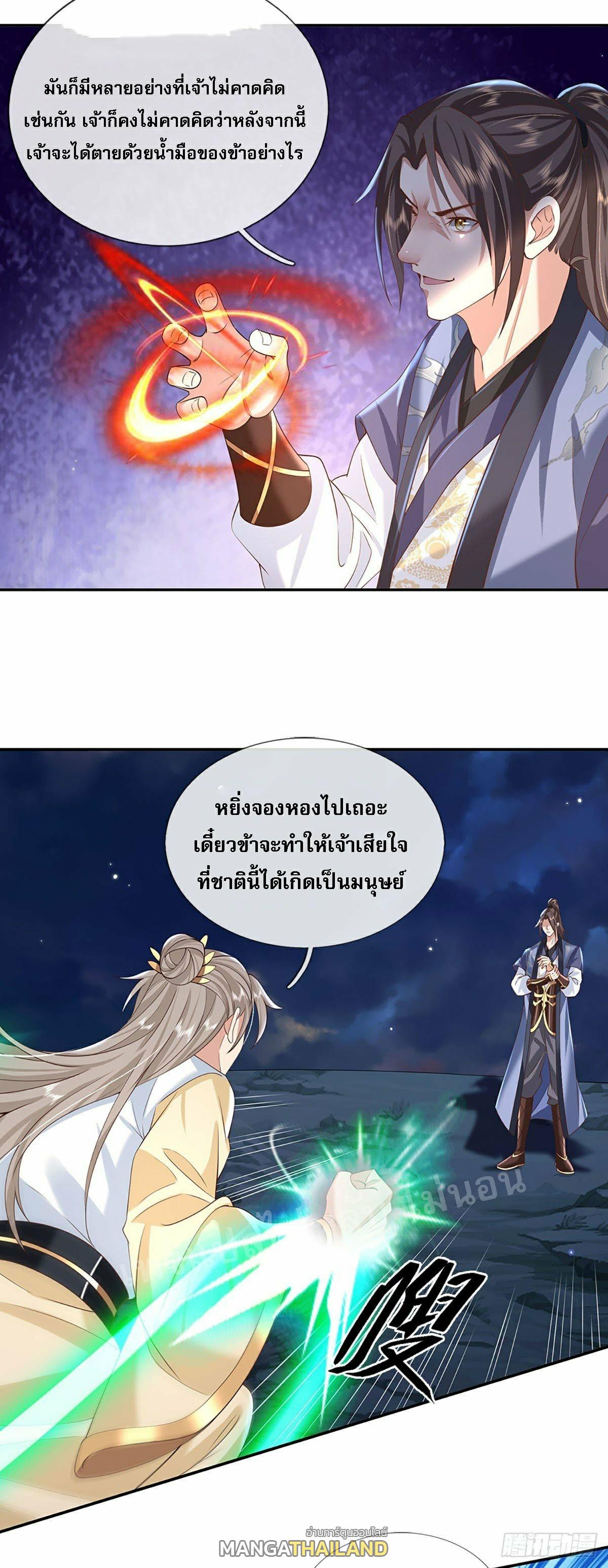 I Return From the Heaven and Worlds ตอนที่ 105 แปลไทย รูปที่ 5