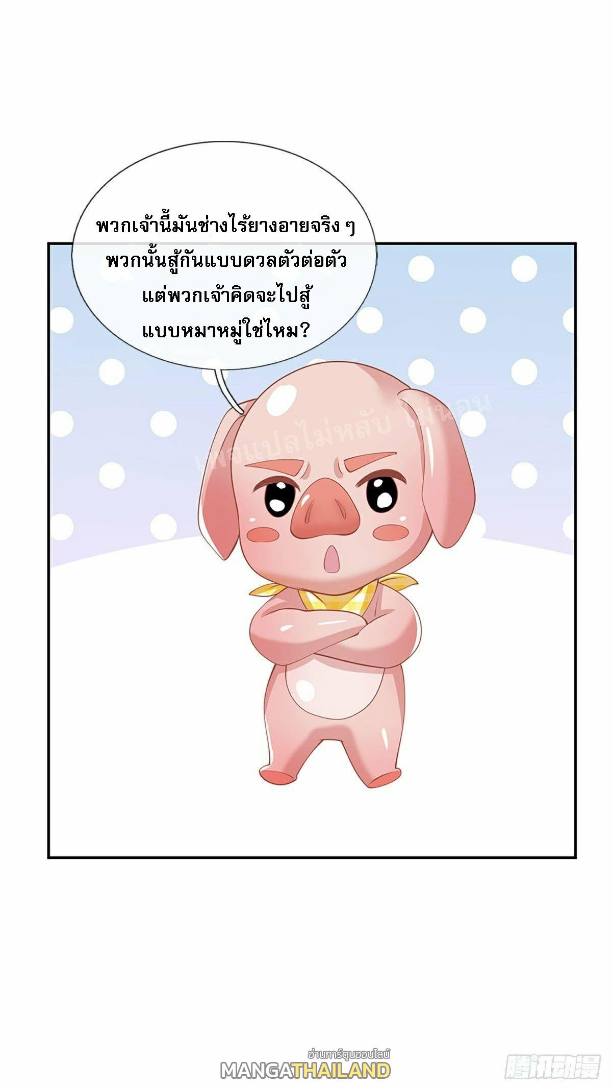 I Return From the Heaven and Worlds ตอนที่ 105 แปลไทย รูปที่ 7