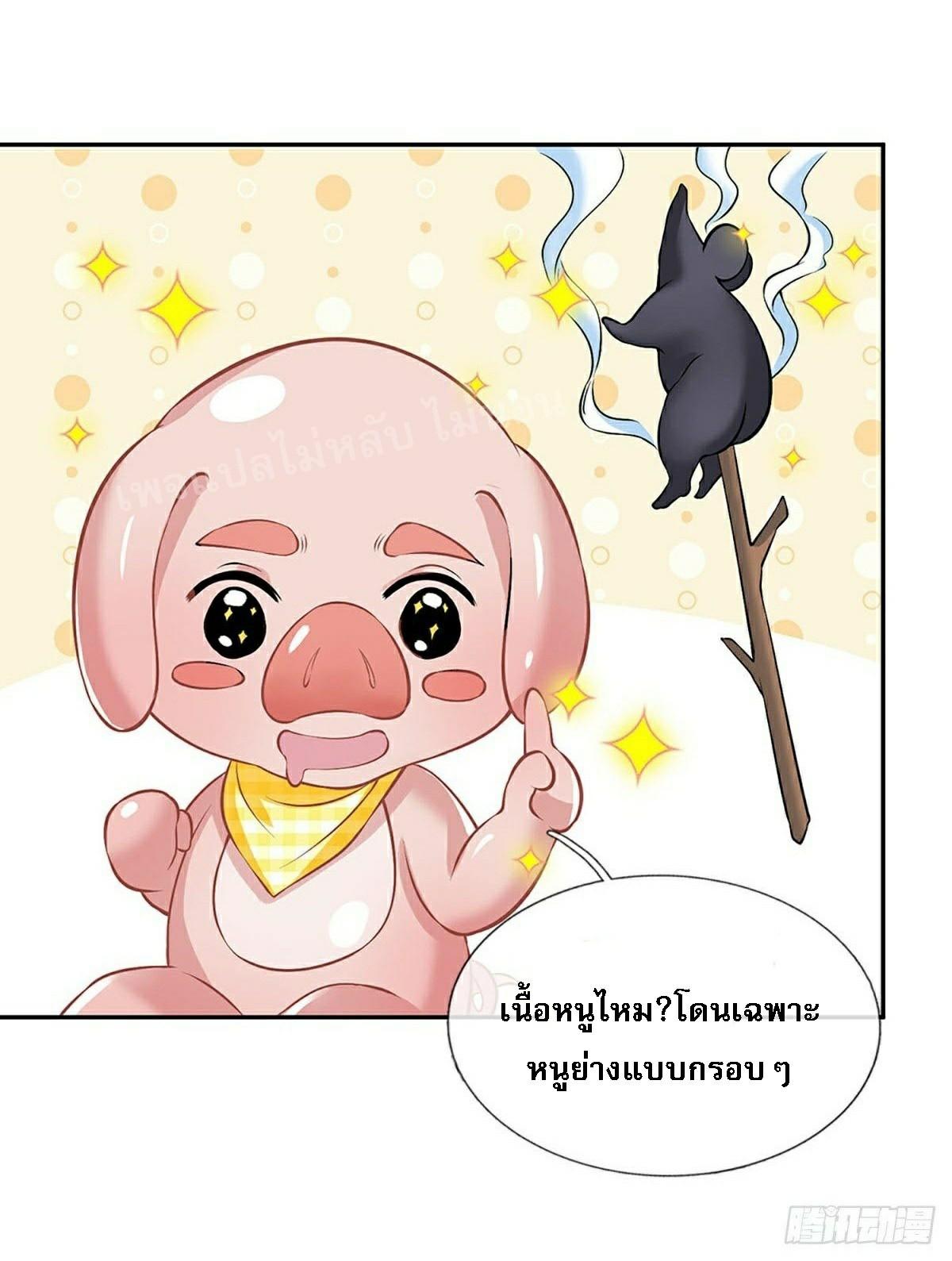 I Return From the Heaven and Worlds ตอนที่ 106 แปลไทย รูปที่ 17