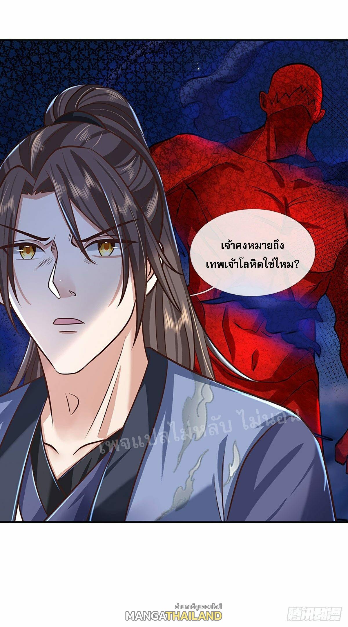 I Return From the Heaven and Worlds ตอนที่ 107 แปลไทย รูปที่ 5