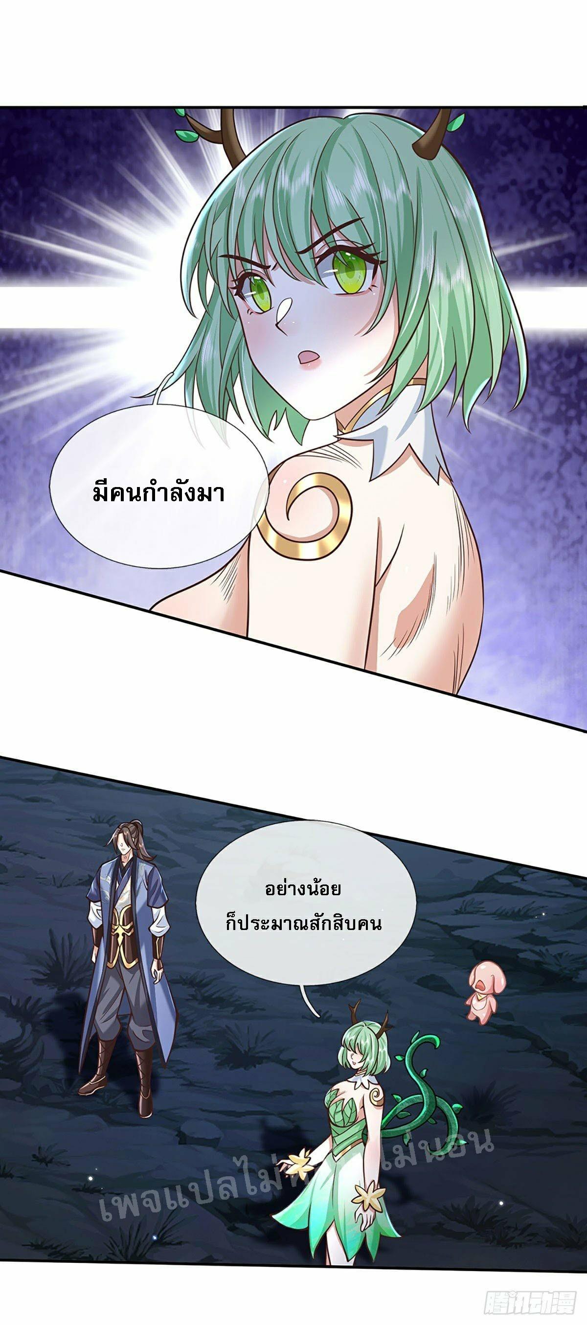 I Return From the Heaven and Worlds ตอนที่ 107 แปลไทย รูปที่ 9