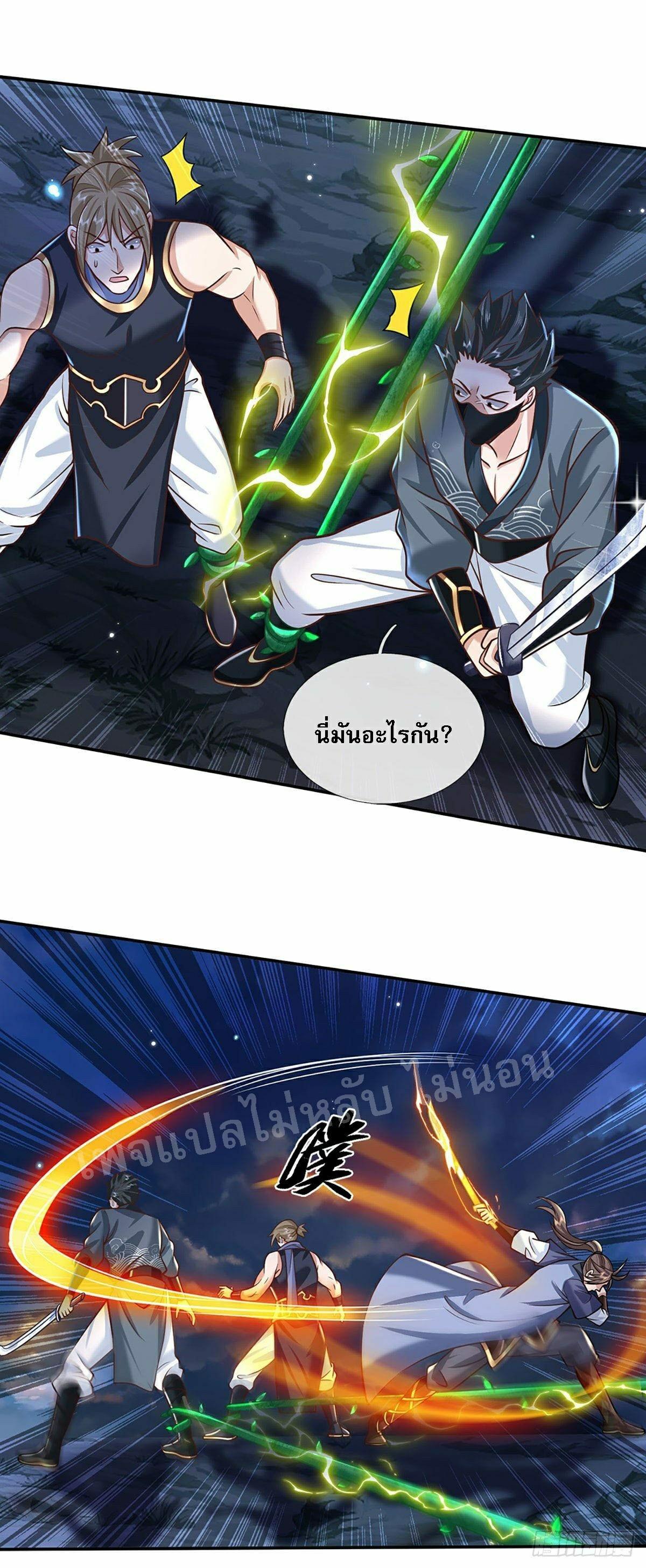 I Return From the Heaven and Worlds ตอนที่ 108 แปลไทย รูปที่ 11