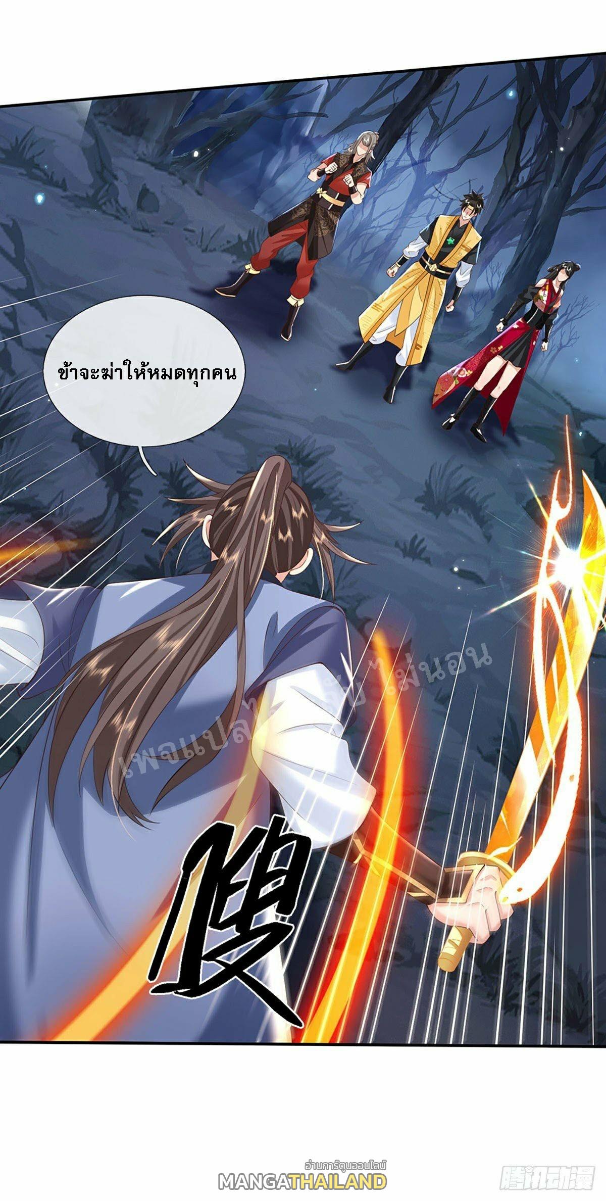 I Return From the Heaven and Worlds ตอนที่ 108 แปลไทย รูปที่ 8