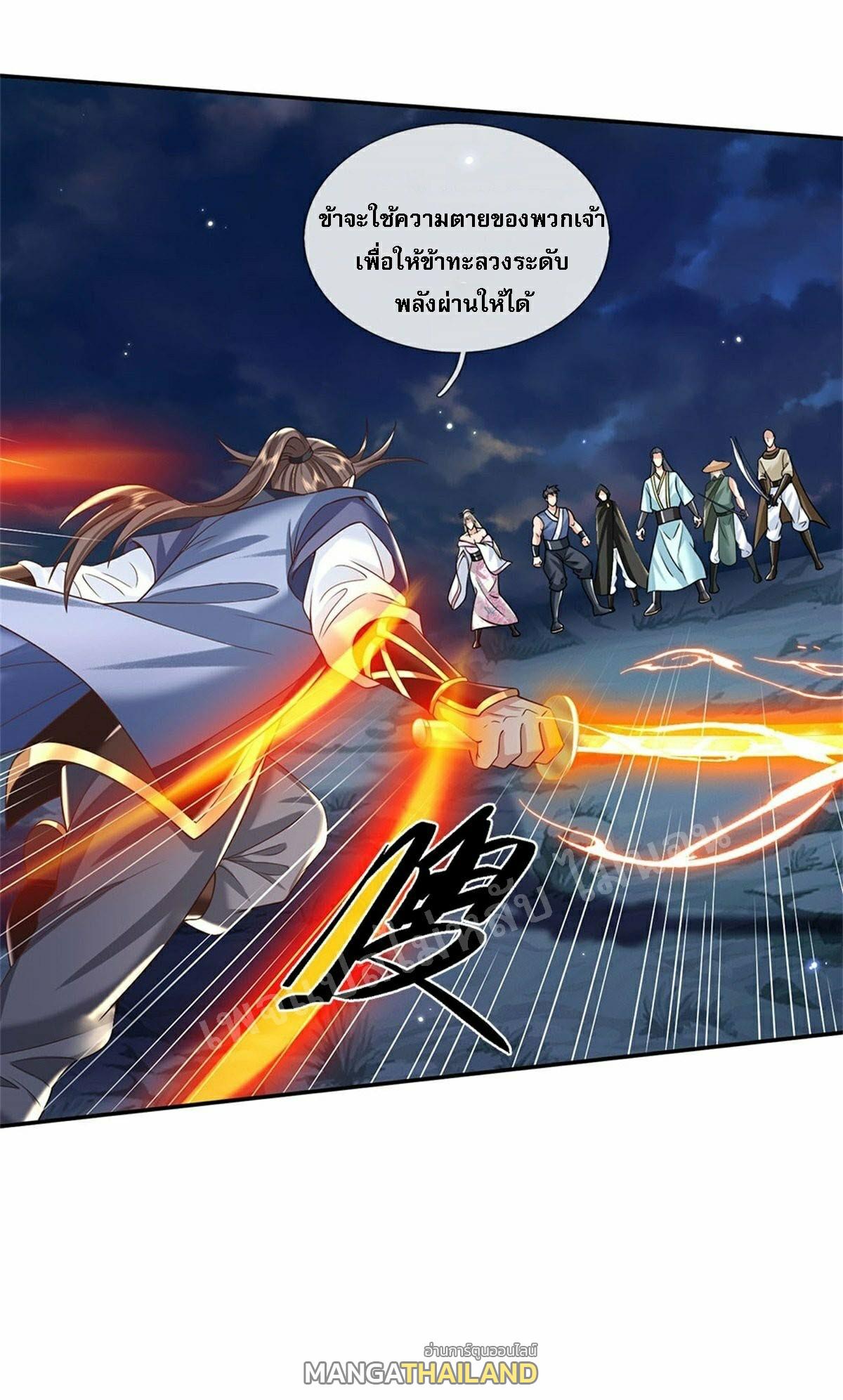 I Return From the Heaven and Worlds ตอนที่ 109 แปลไทย รูปที่ 28