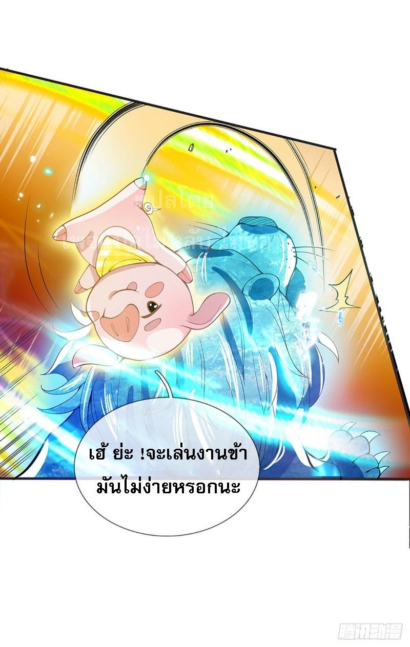 I Return From the Heaven and Worlds ตอนที่ 11 แปลไทย รูปที่ 23