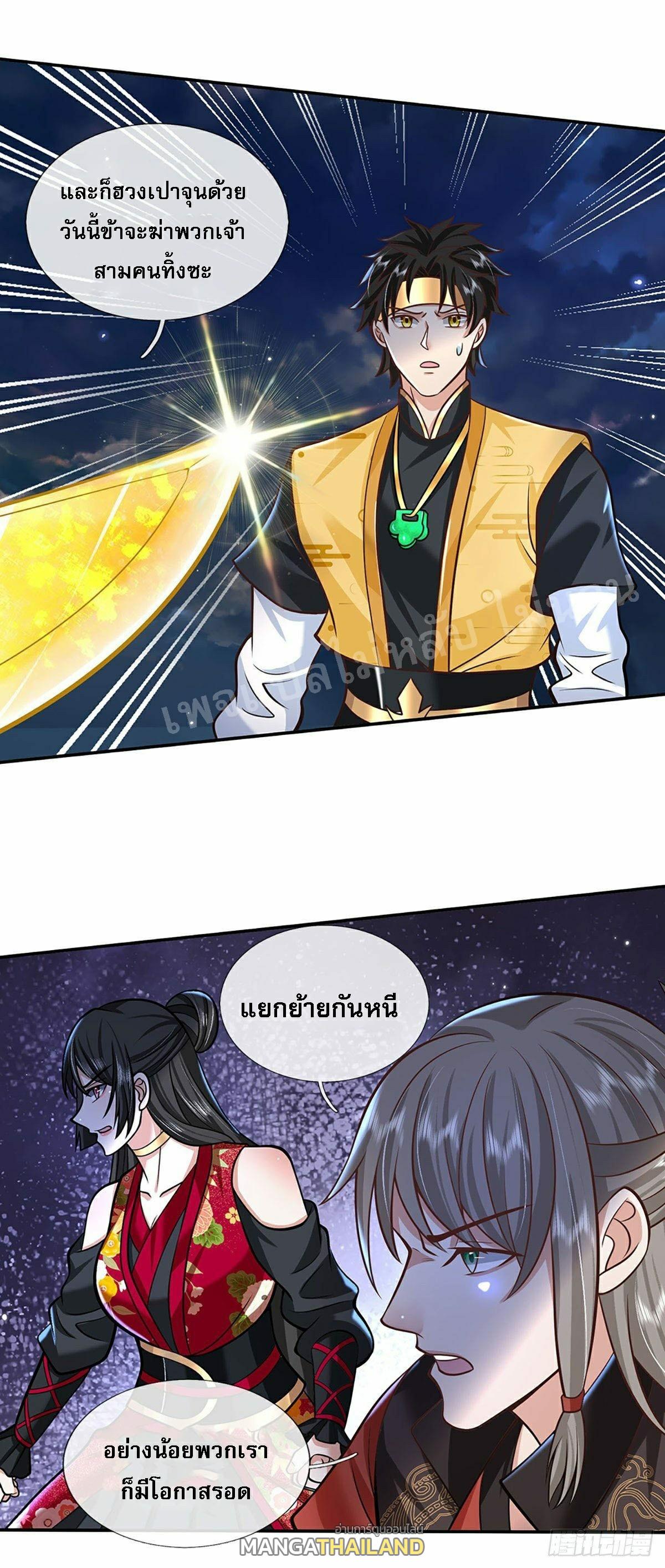 I Return From the Heaven and Worlds ตอนที่ 110 แปลไทย รูปที่ 13