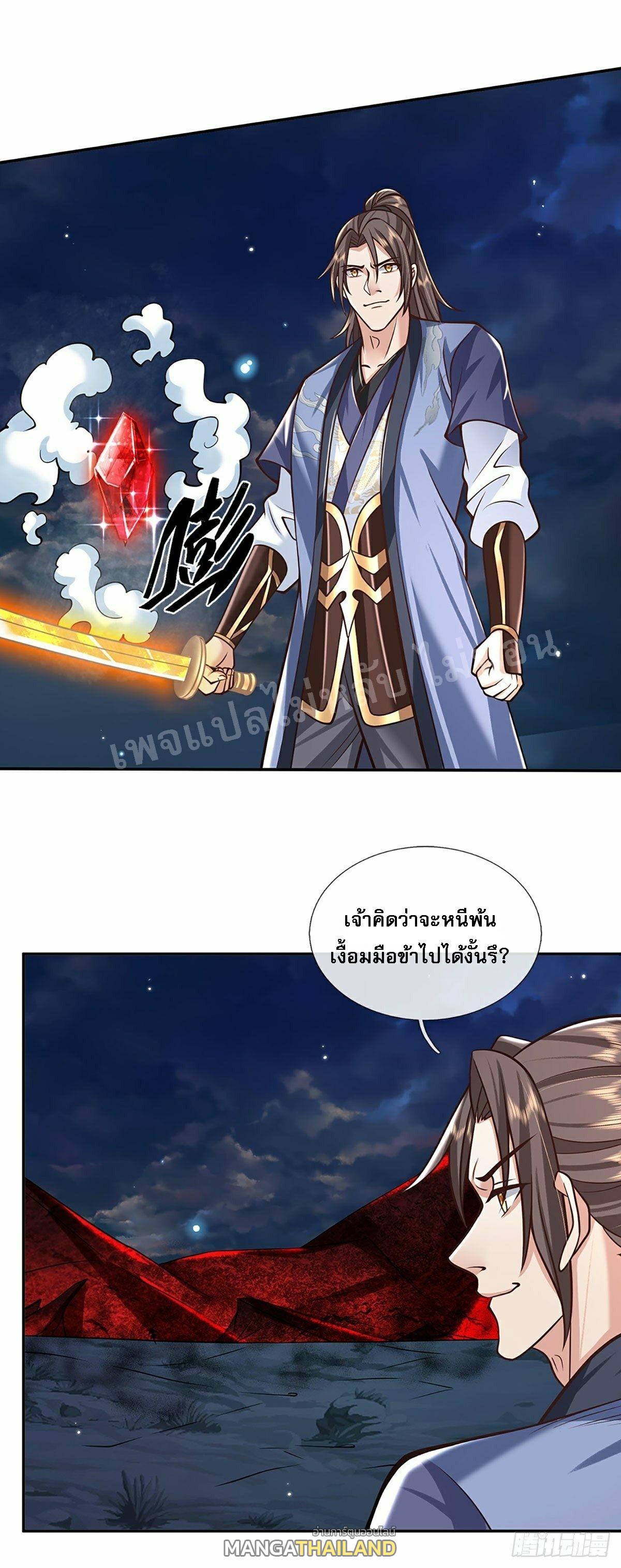 I Return From the Heaven and Worlds ตอนที่ 110 แปลไทย รูปที่ 26