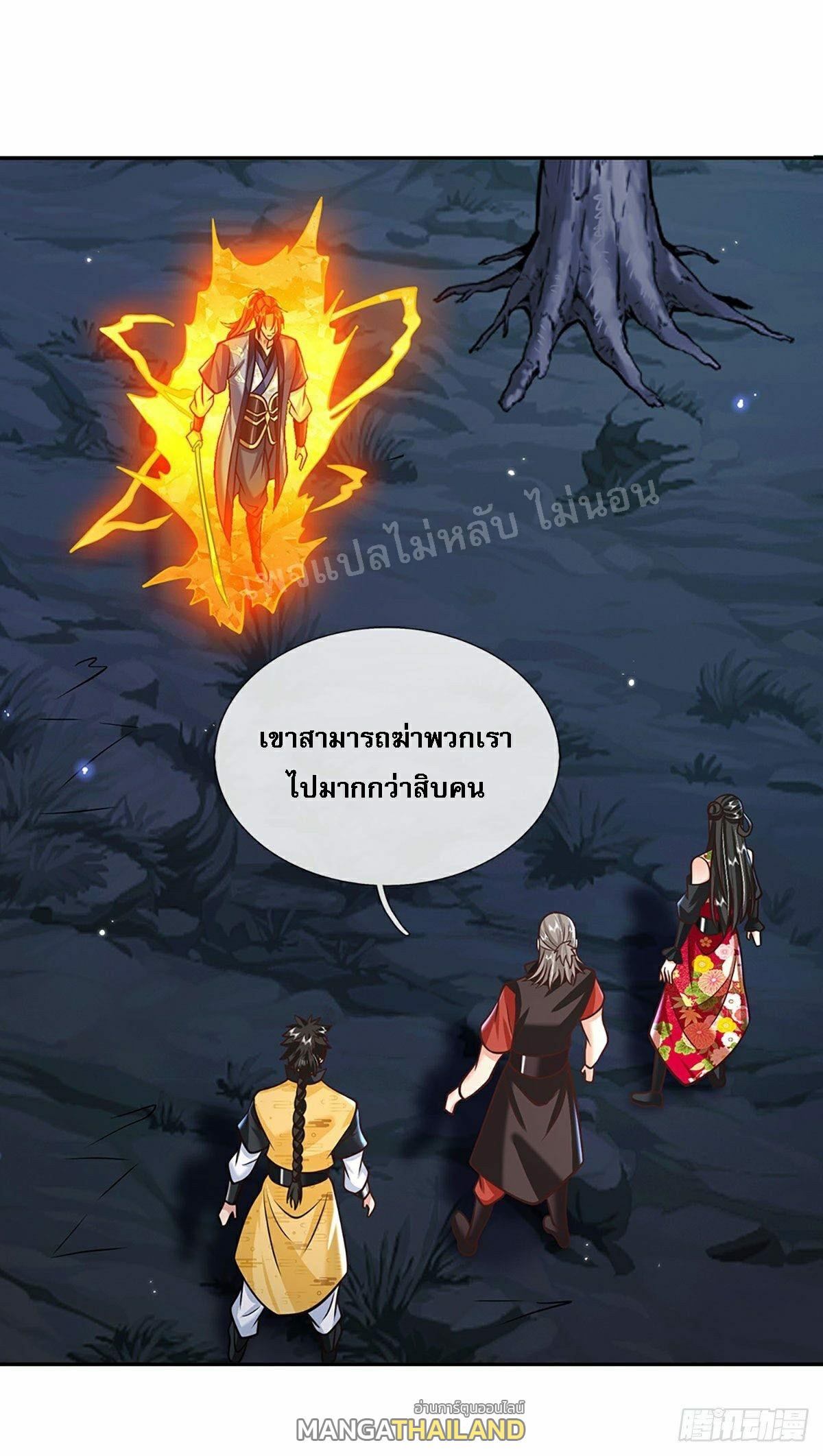 I Return From the Heaven and Worlds ตอนที่ 110 แปลไทย รูปที่ 9