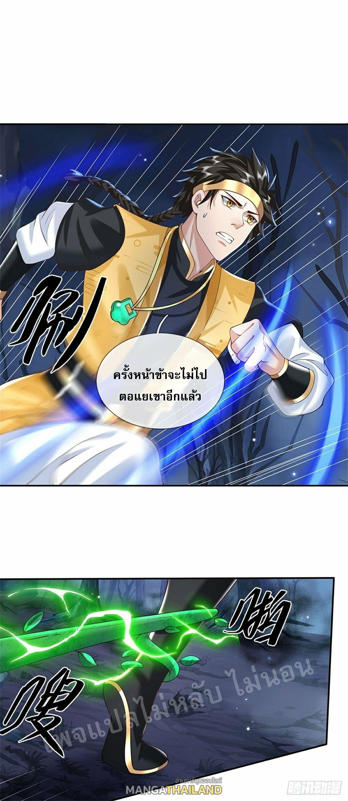 I Return From the Heaven and Worlds ตอนที่ 111 แปลไทย รูปที่ 10