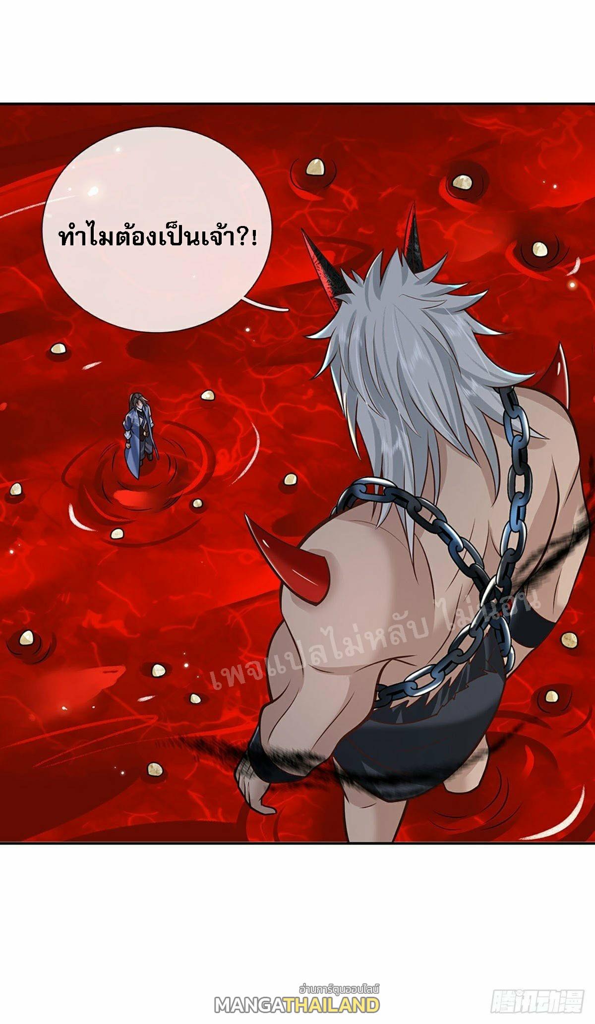 I Return From the Heaven and Worlds ตอนที่ 111 แปลไทย รูปที่ 33