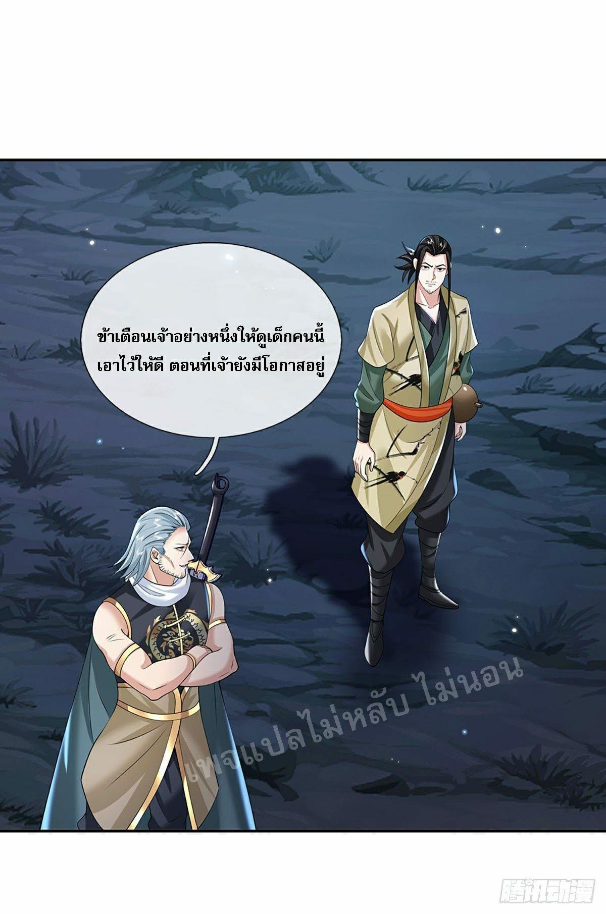 I Return From the Heaven and Worlds ตอนที่ 111 แปลไทย รูปที่ 7