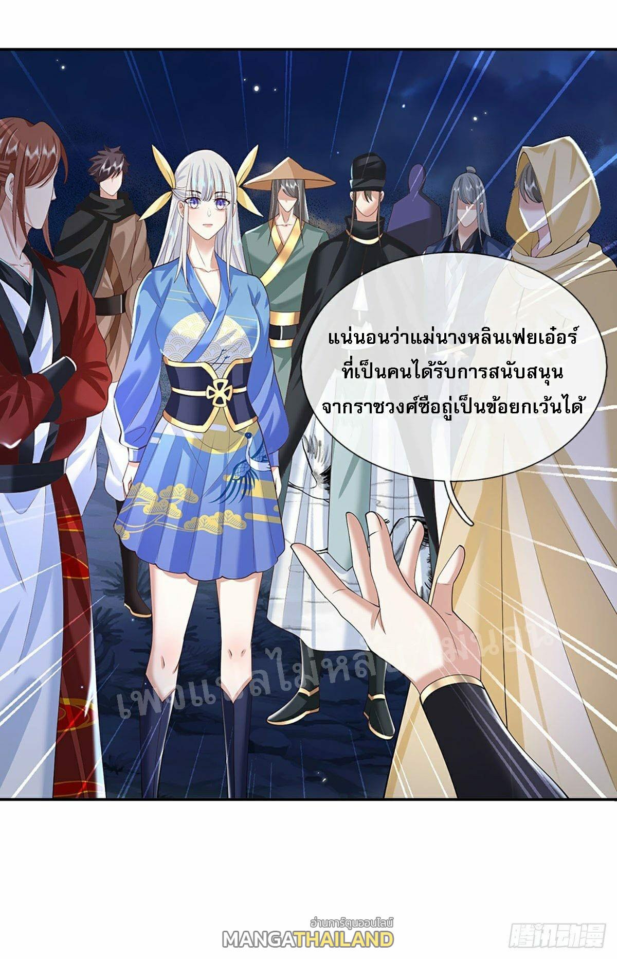 I Return From the Heaven and Worlds ตอนที่ 112 แปลไทย รูปที่ 13