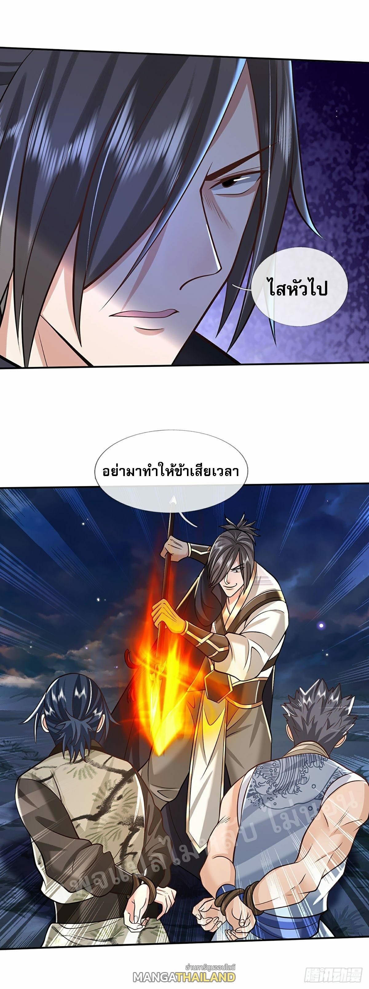 I Return From the Heaven and Worlds ตอนที่ 112 แปลไทย รูปที่ 38