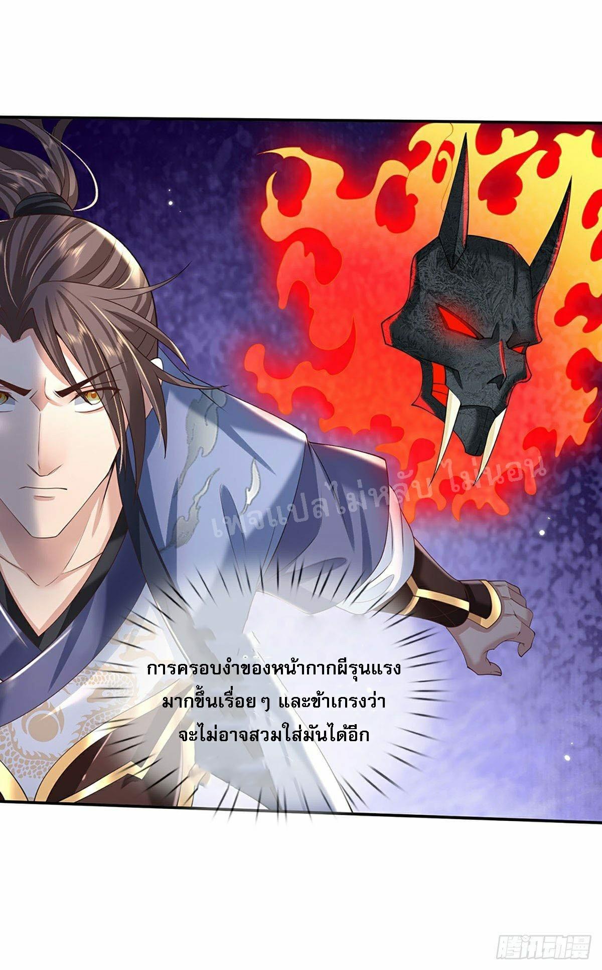 I Return From the Heaven and Worlds ตอนที่ 113 แปลไทย รูปที่ 16