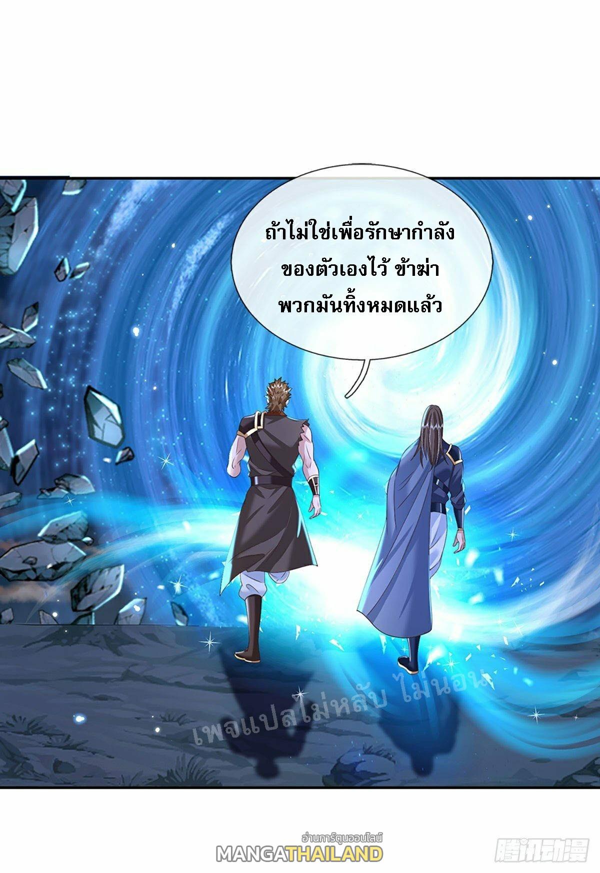 I Return From the Heaven and Worlds ตอนที่ 113 แปลไทย รูปที่ 21