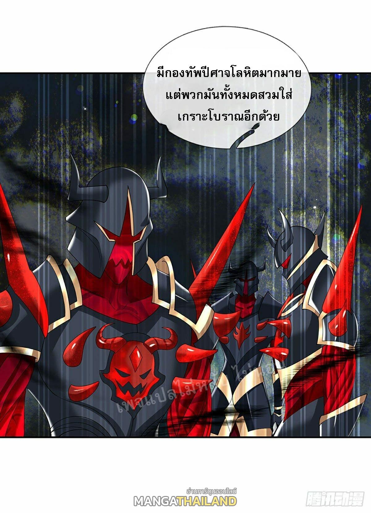 I Return From the Heaven and Worlds ตอนที่ 113 แปลไทย รูปที่ 30