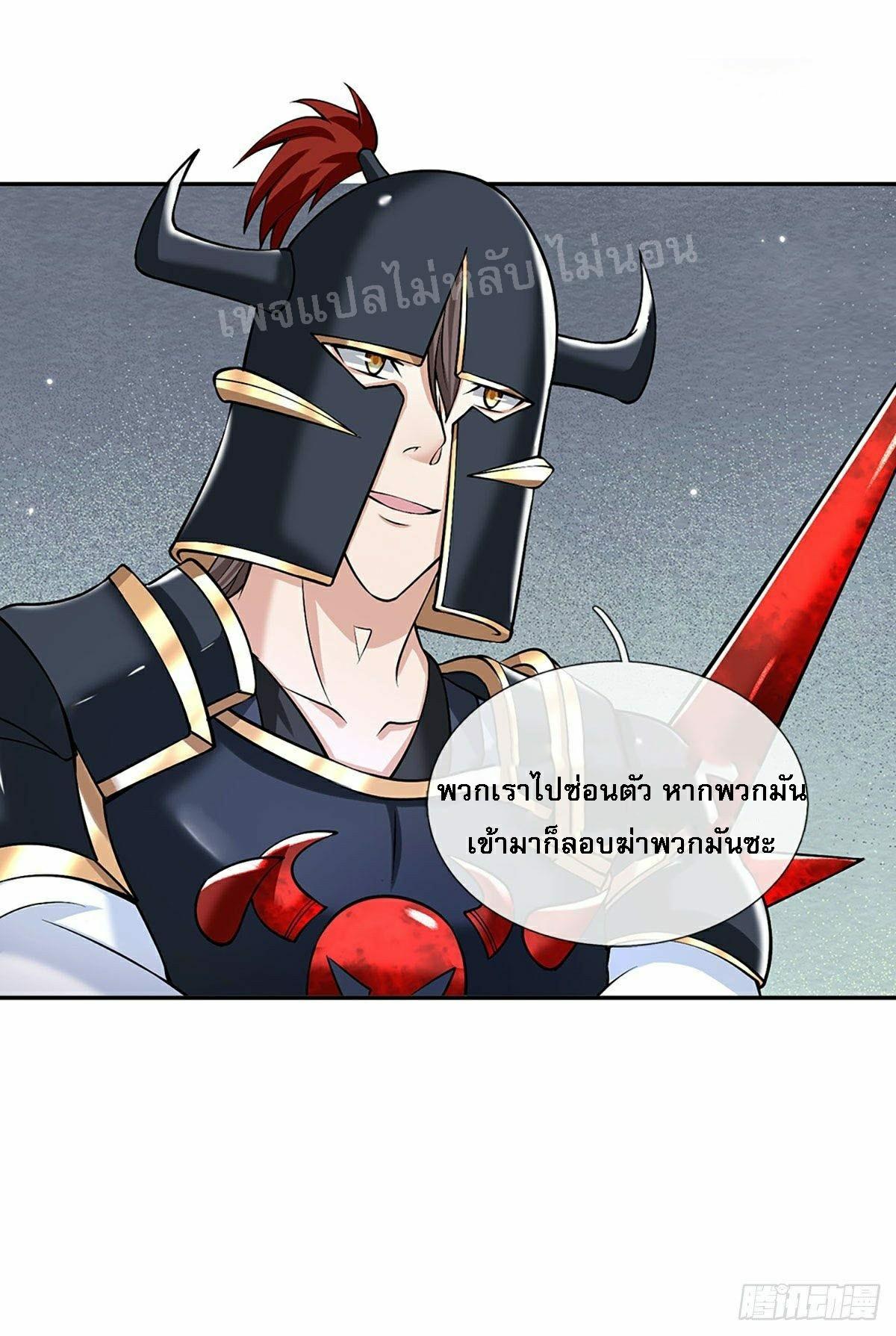 I Return From the Heaven and Worlds ตอนที่ 114 แปลไทย รูปที่ 22